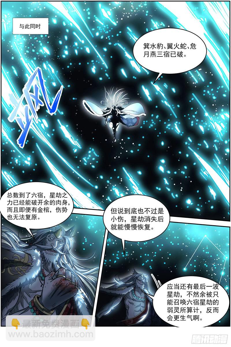 26狼主 是谁渡的劫？6