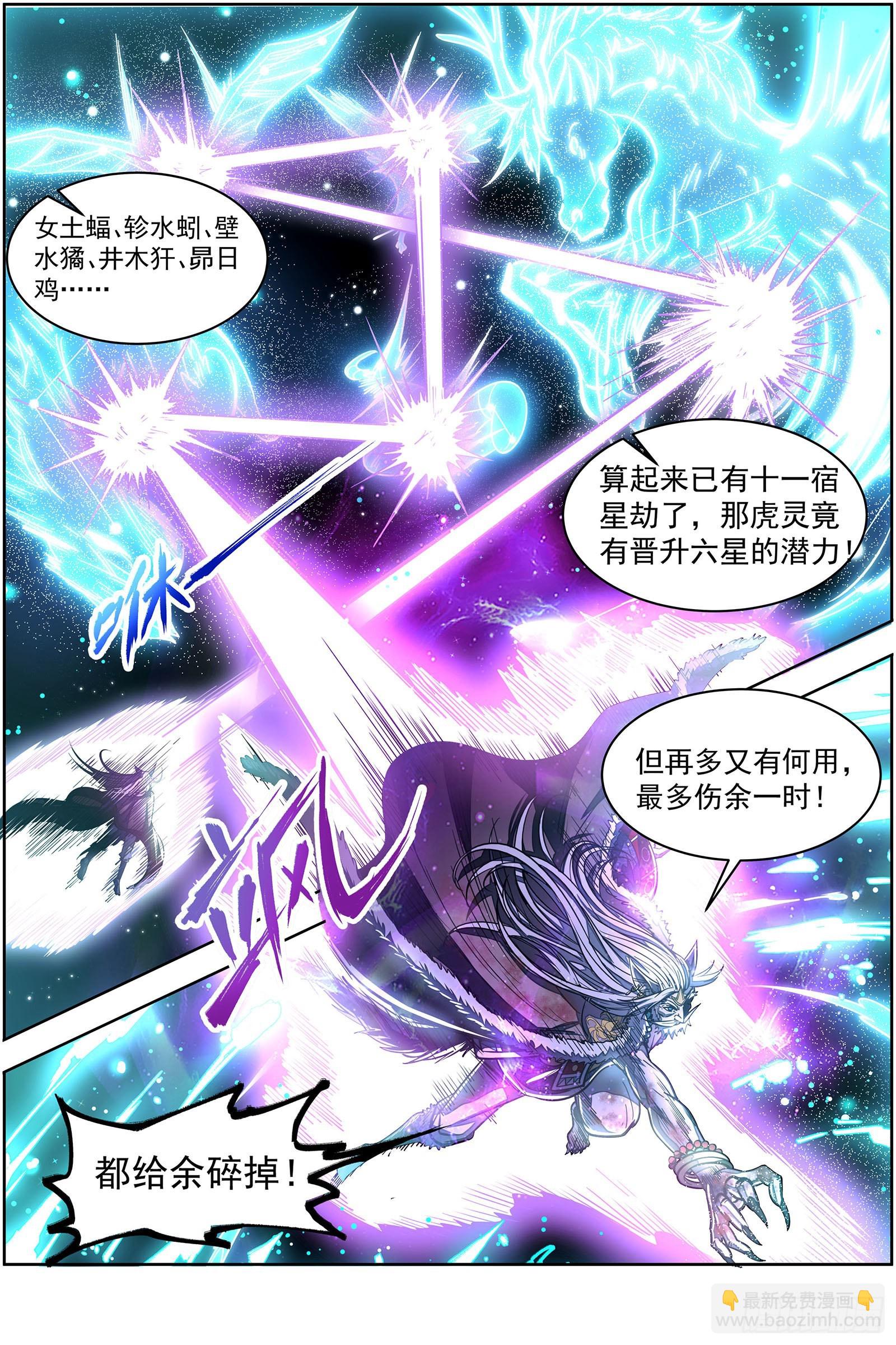 26狼主 是谁渡的劫？7