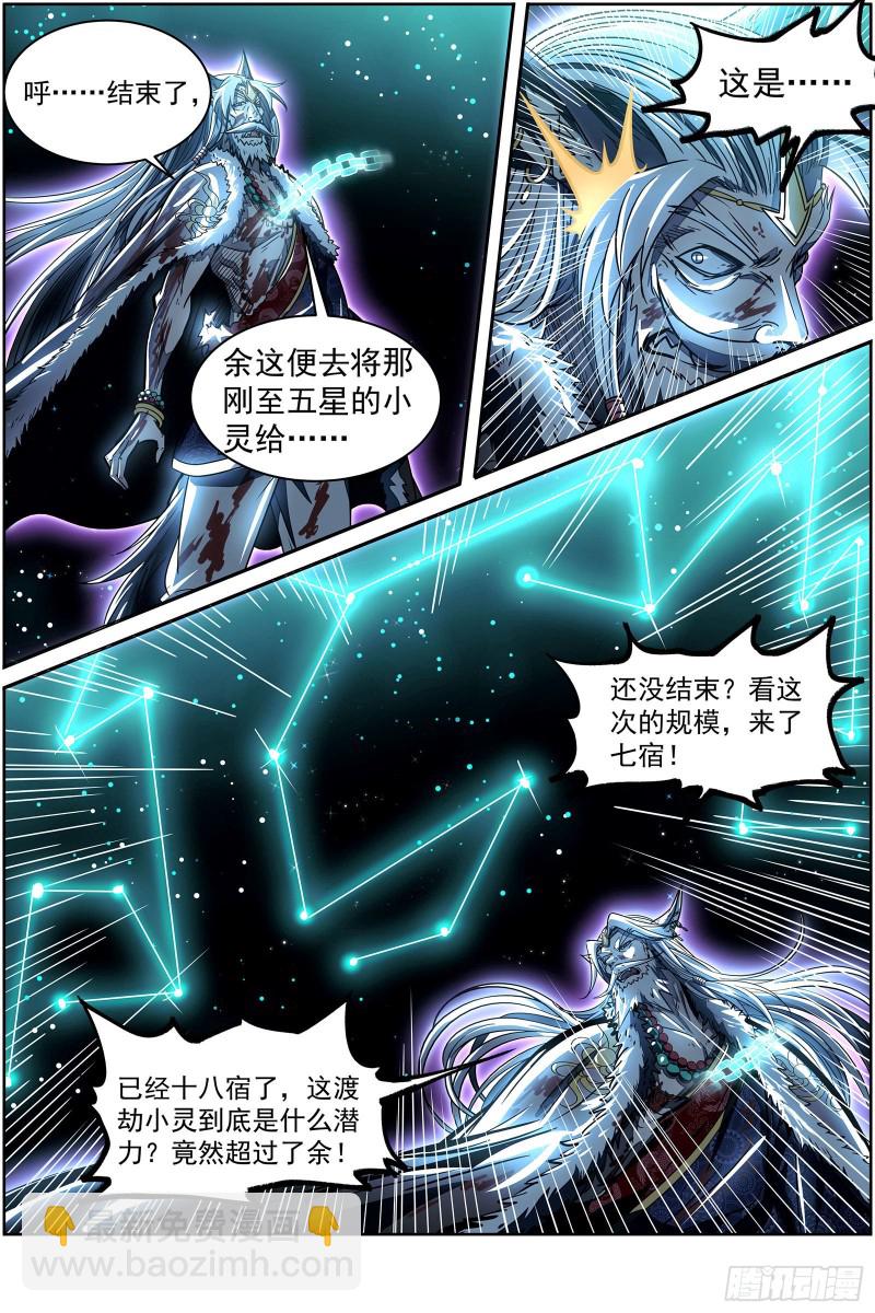 26狼主 是谁渡的劫？8