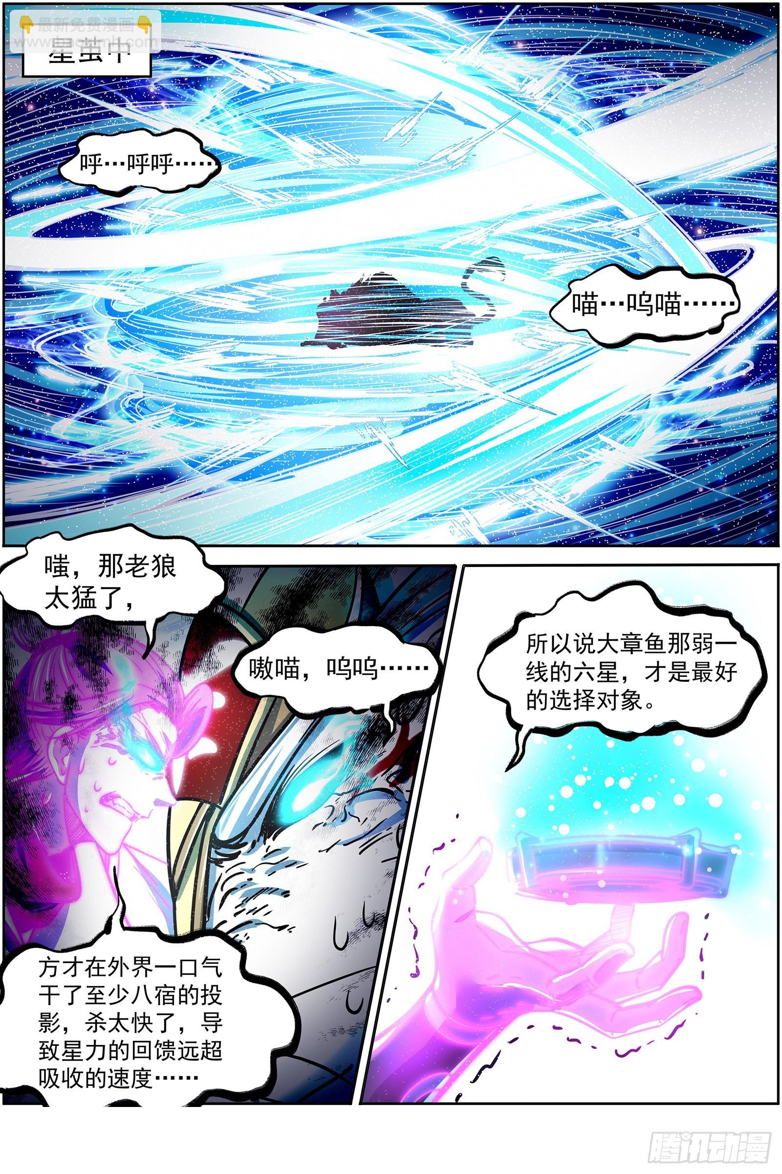 26狼主 是谁渡的劫？9