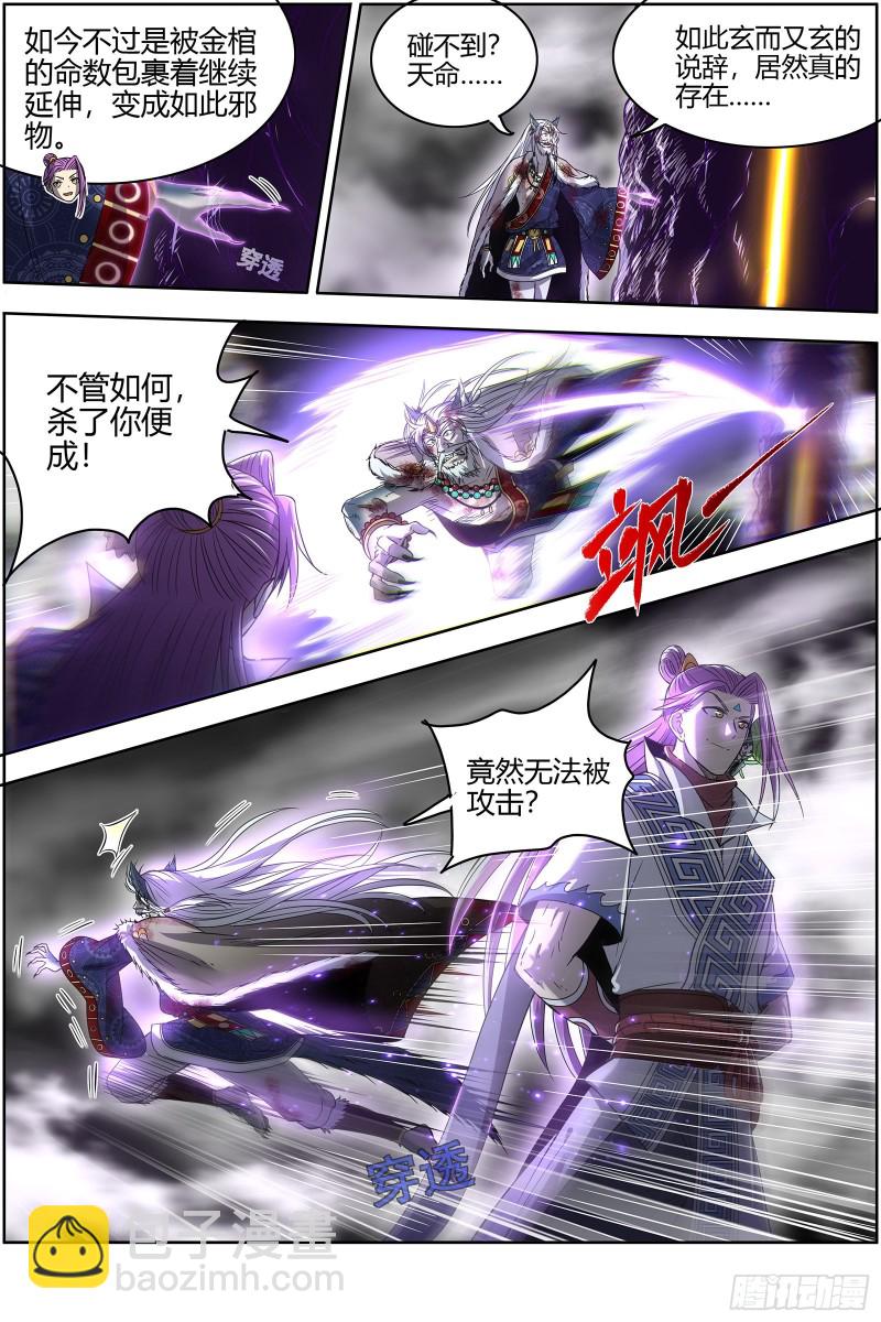 26狼主   摧毁天命10
