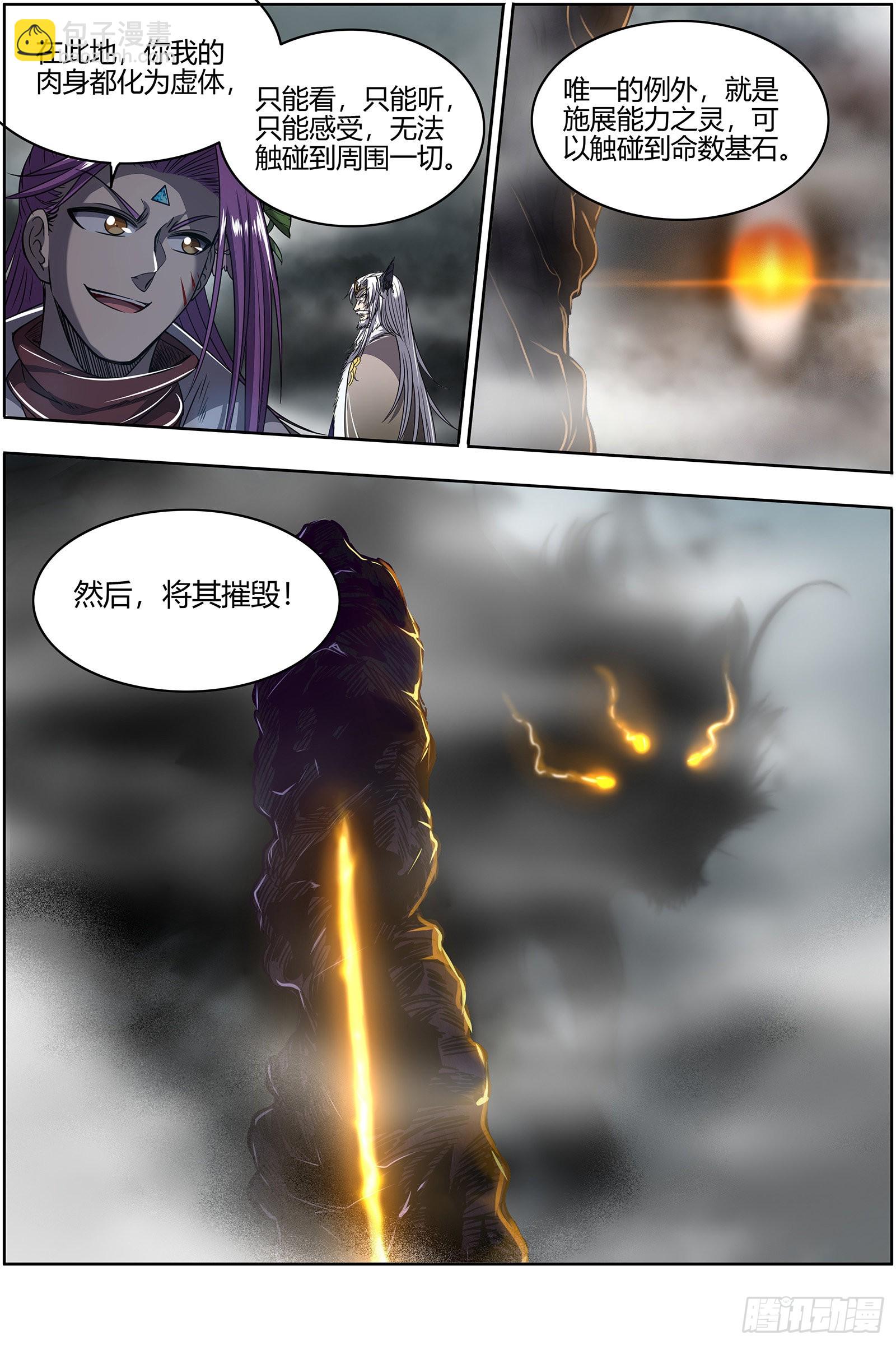 26狼主   摧毁天命11