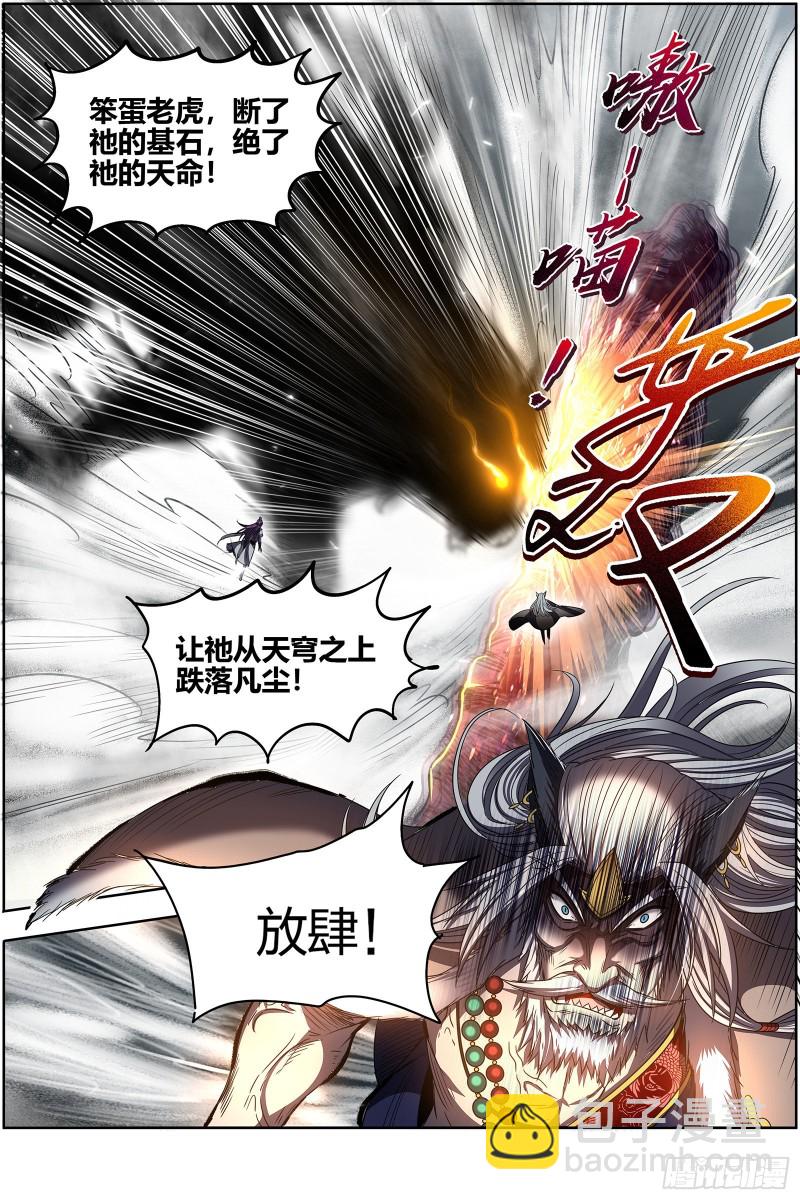26狼主   摧毁天命12