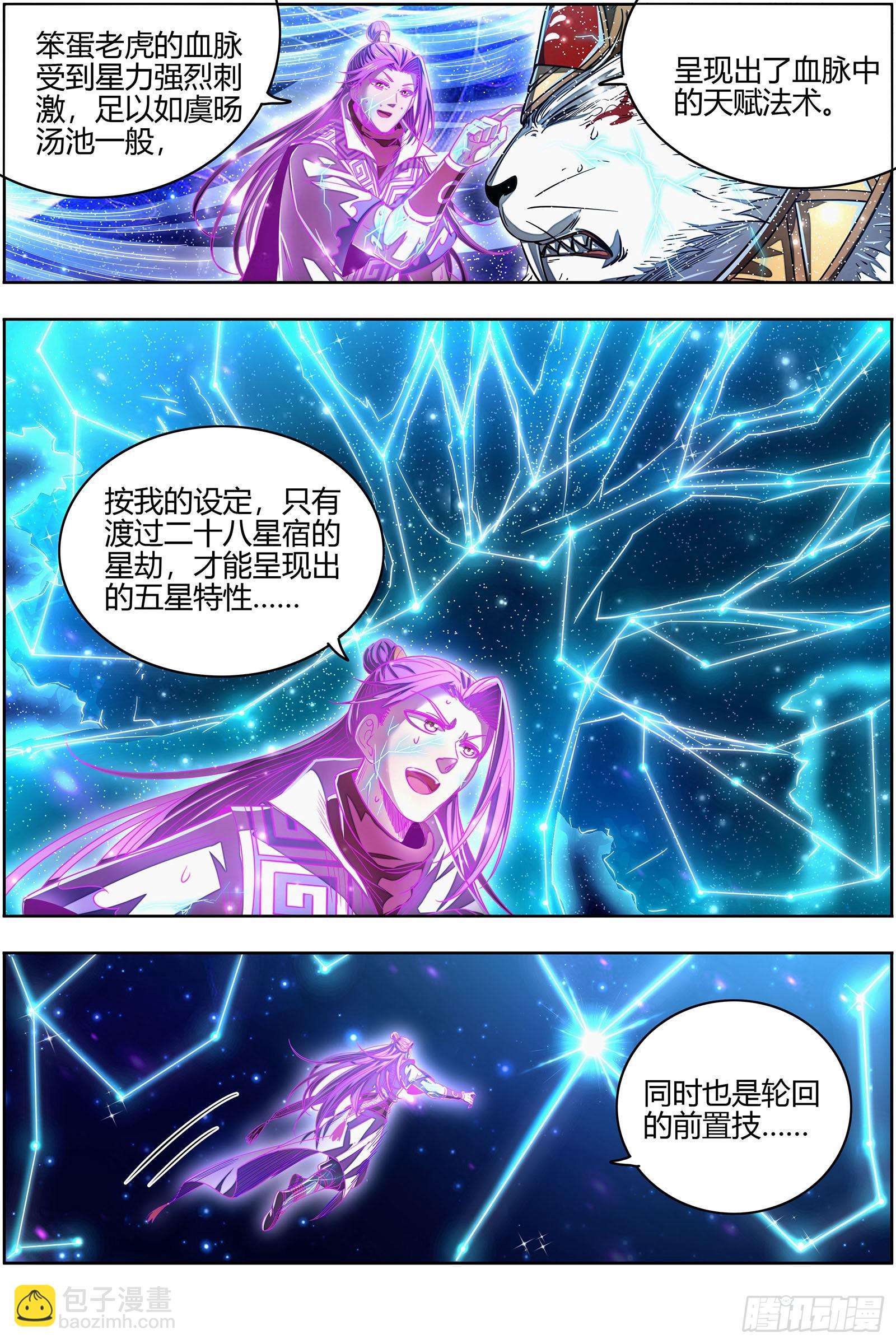 26狼主   摧毁天命2