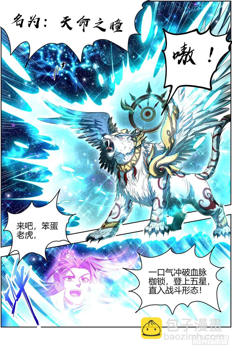26狼主   摧毁天命3