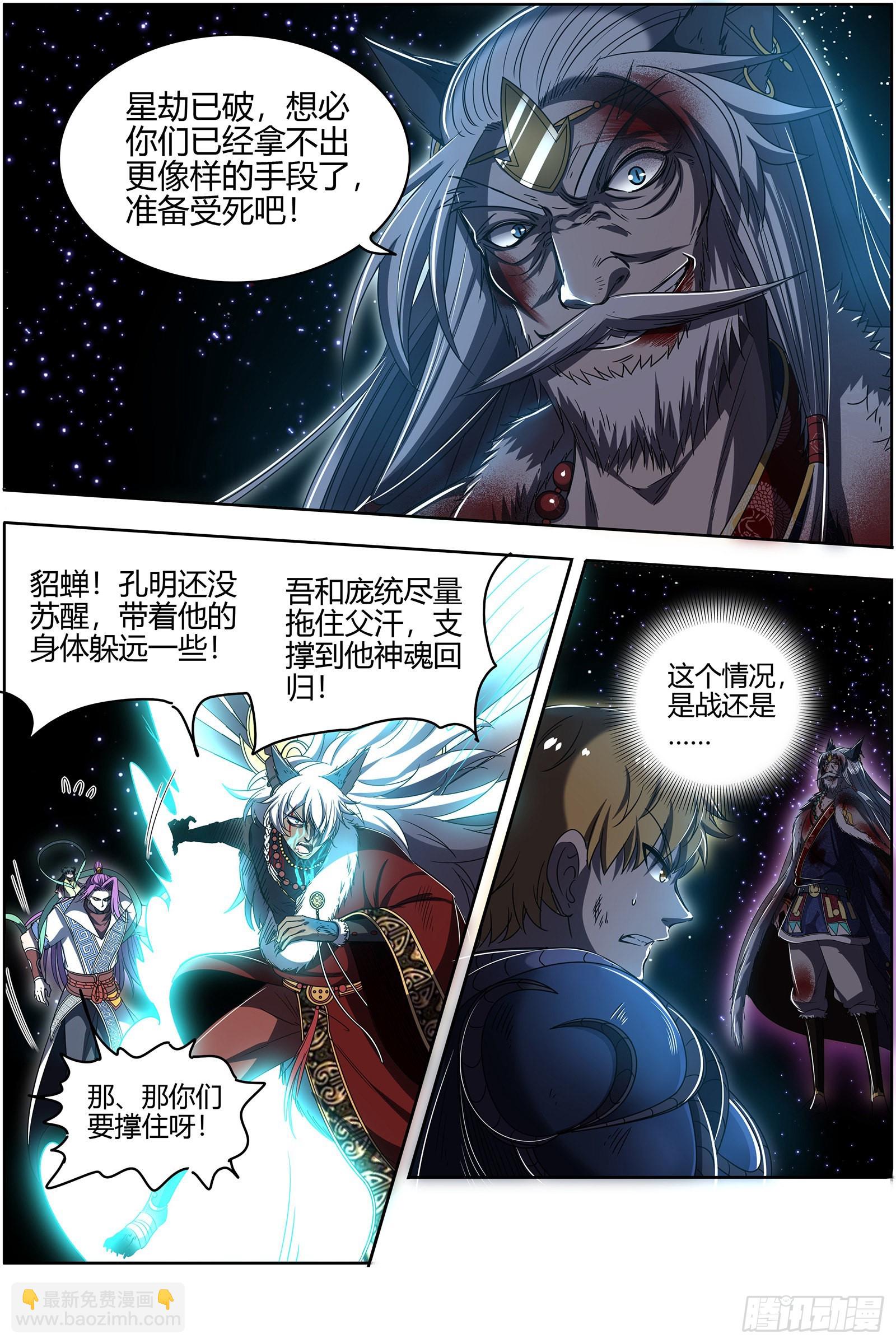 26狼主   摧毁天命5