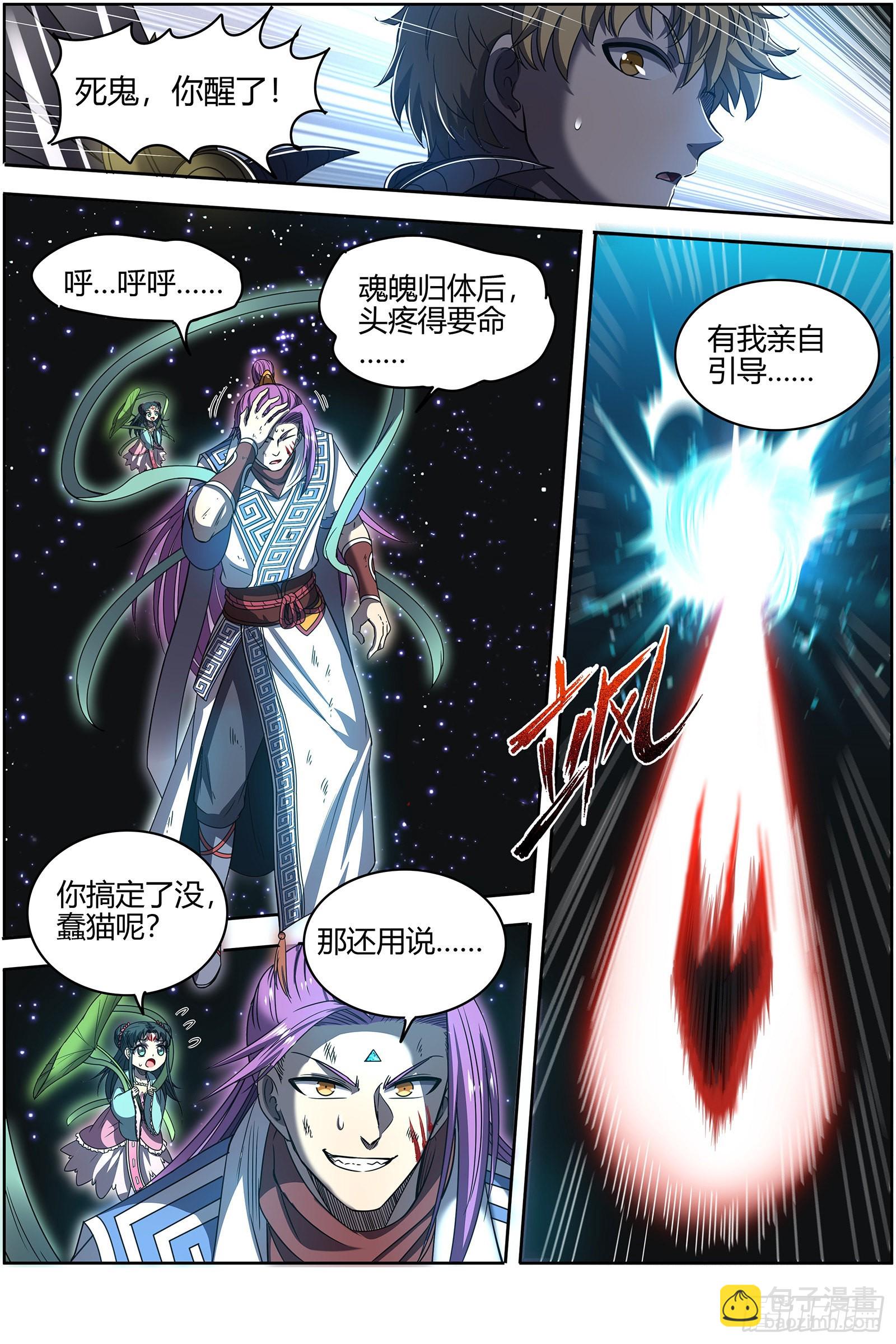 26狼主   摧毁天命6