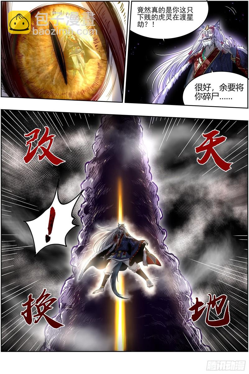 26狼主   摧毁天命8