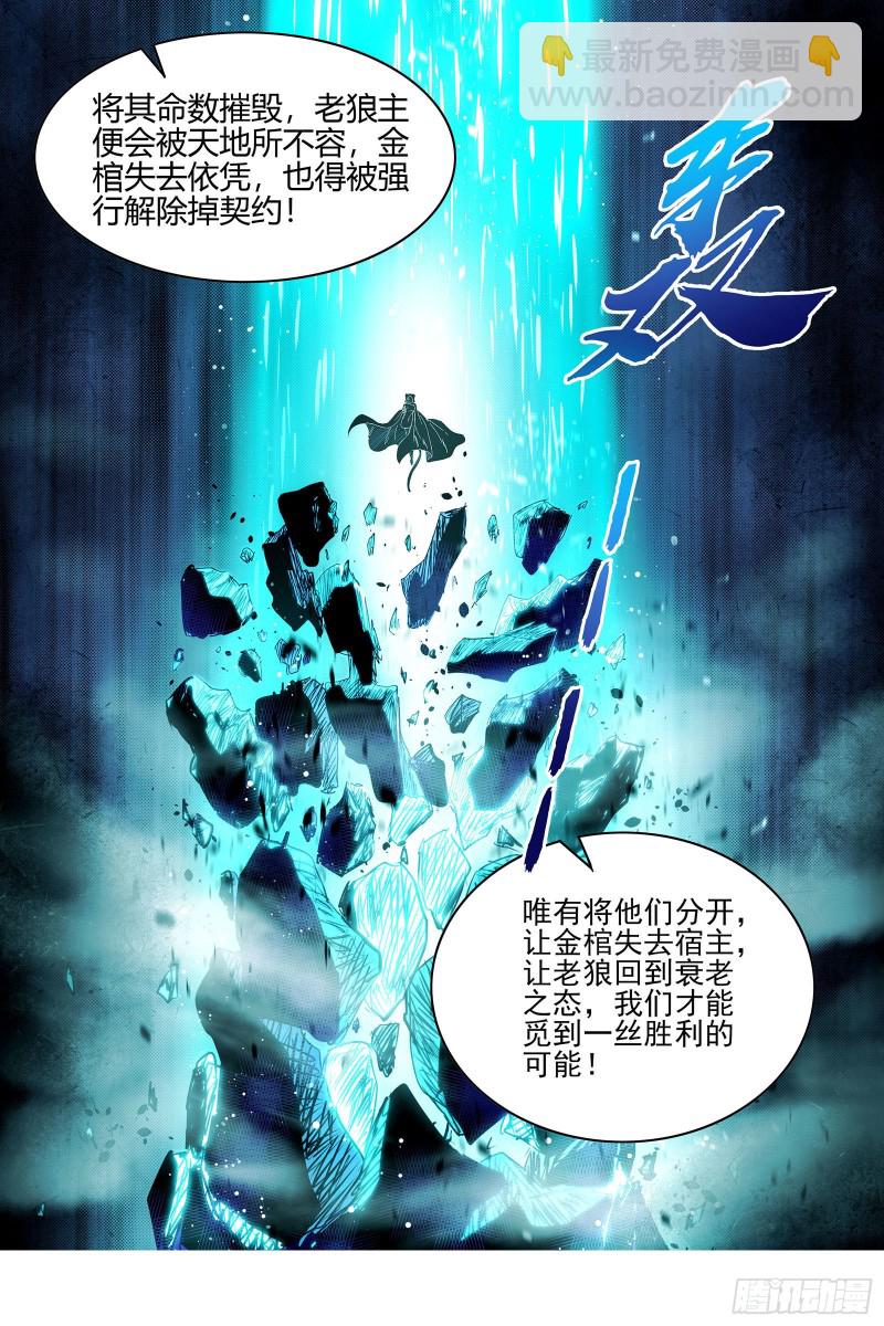 26狼主  未来的你12