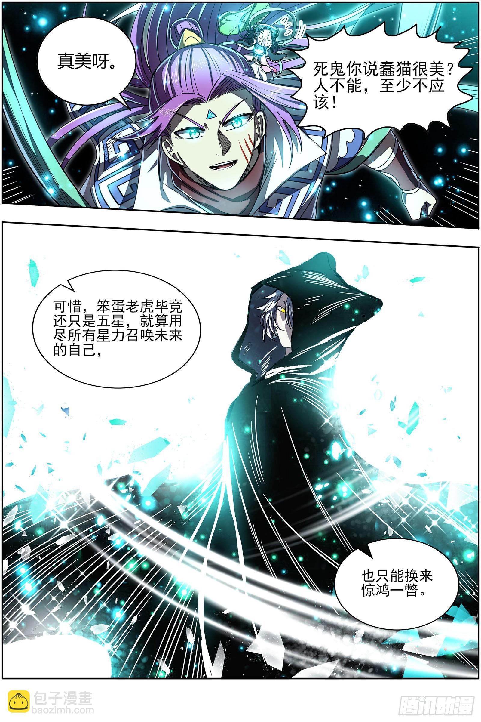 26狼主  未来的你13