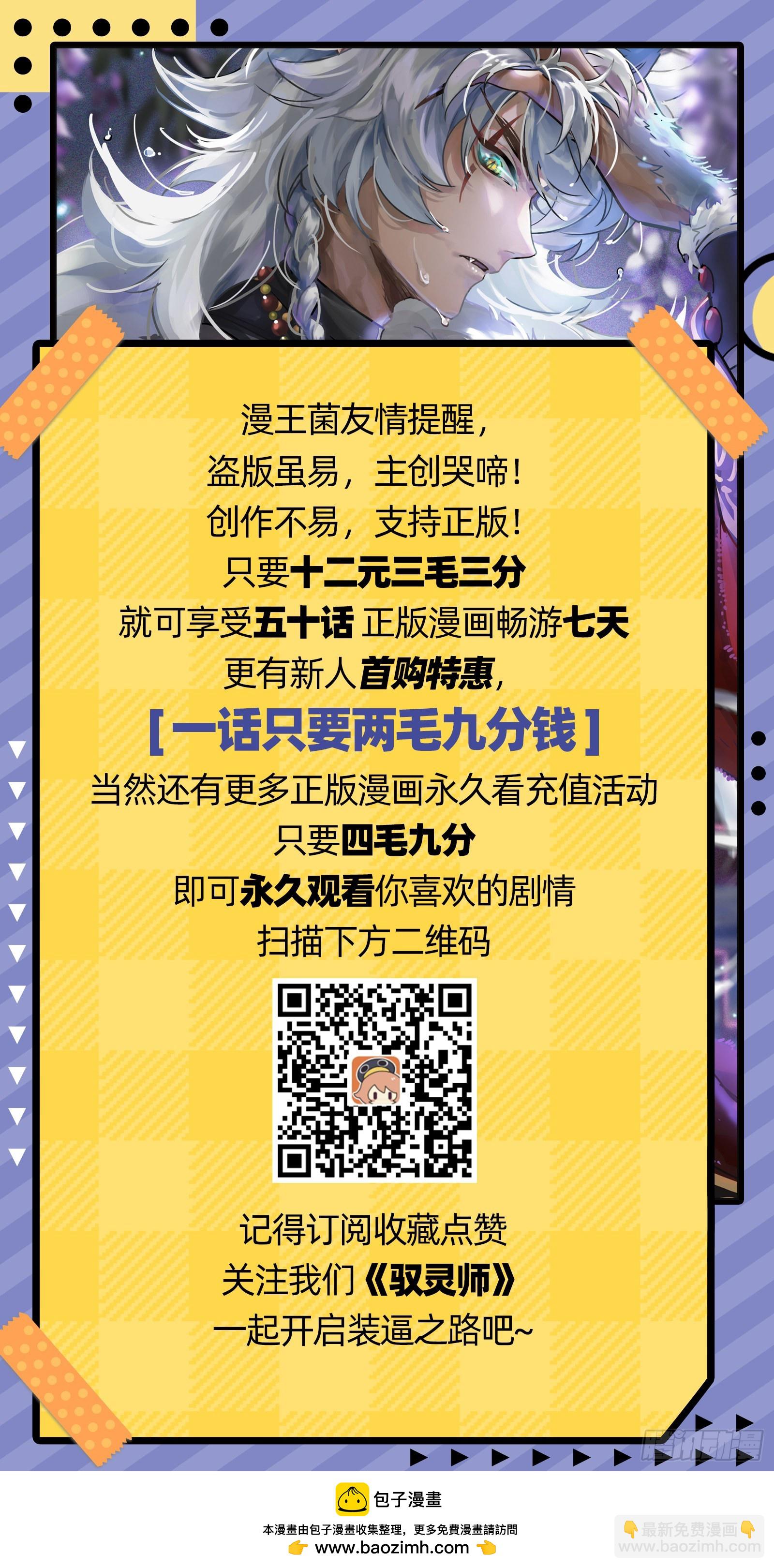 26狼主  未来的你14
