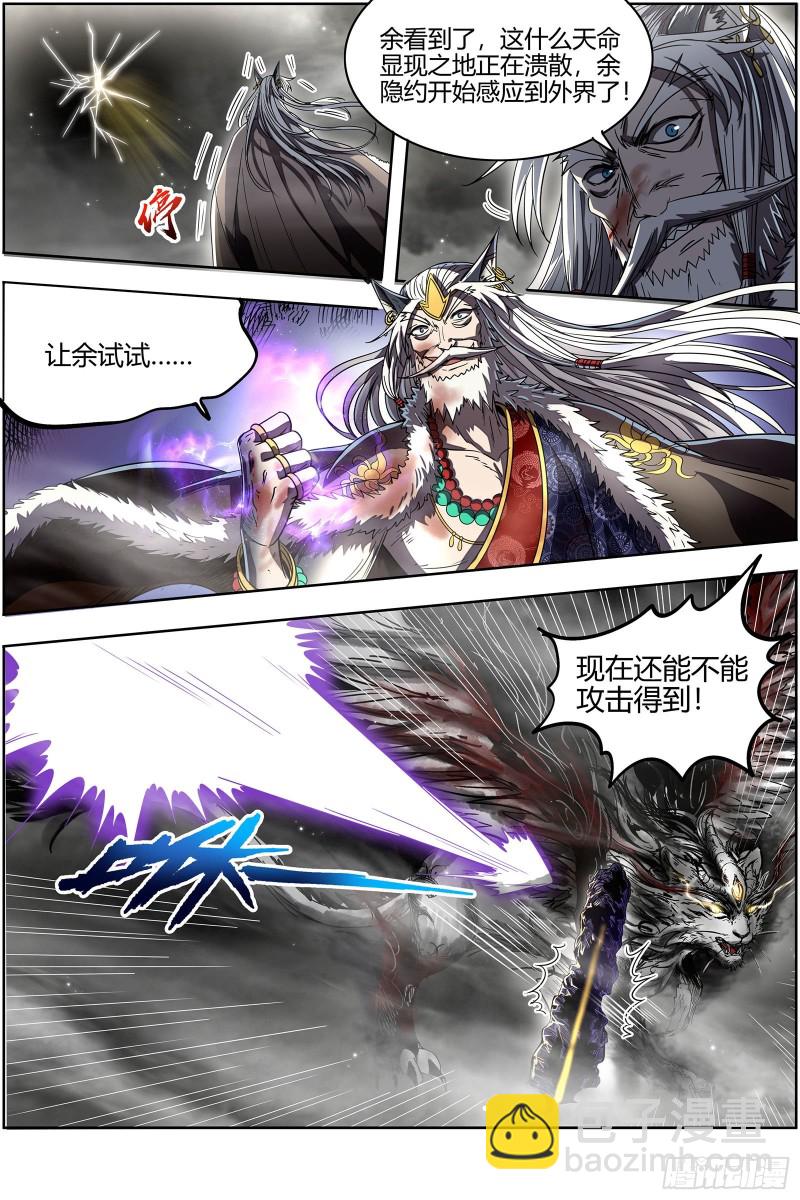 26狼主  未来的你4