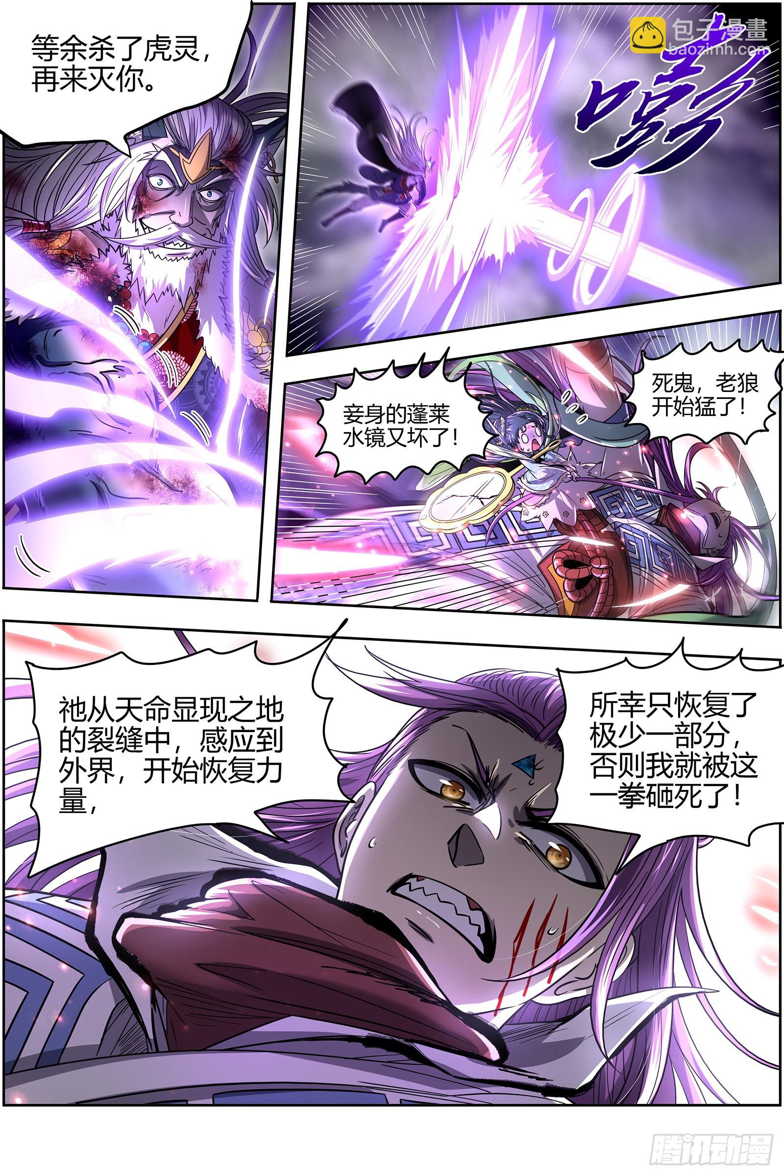 26狼主  未来的你6