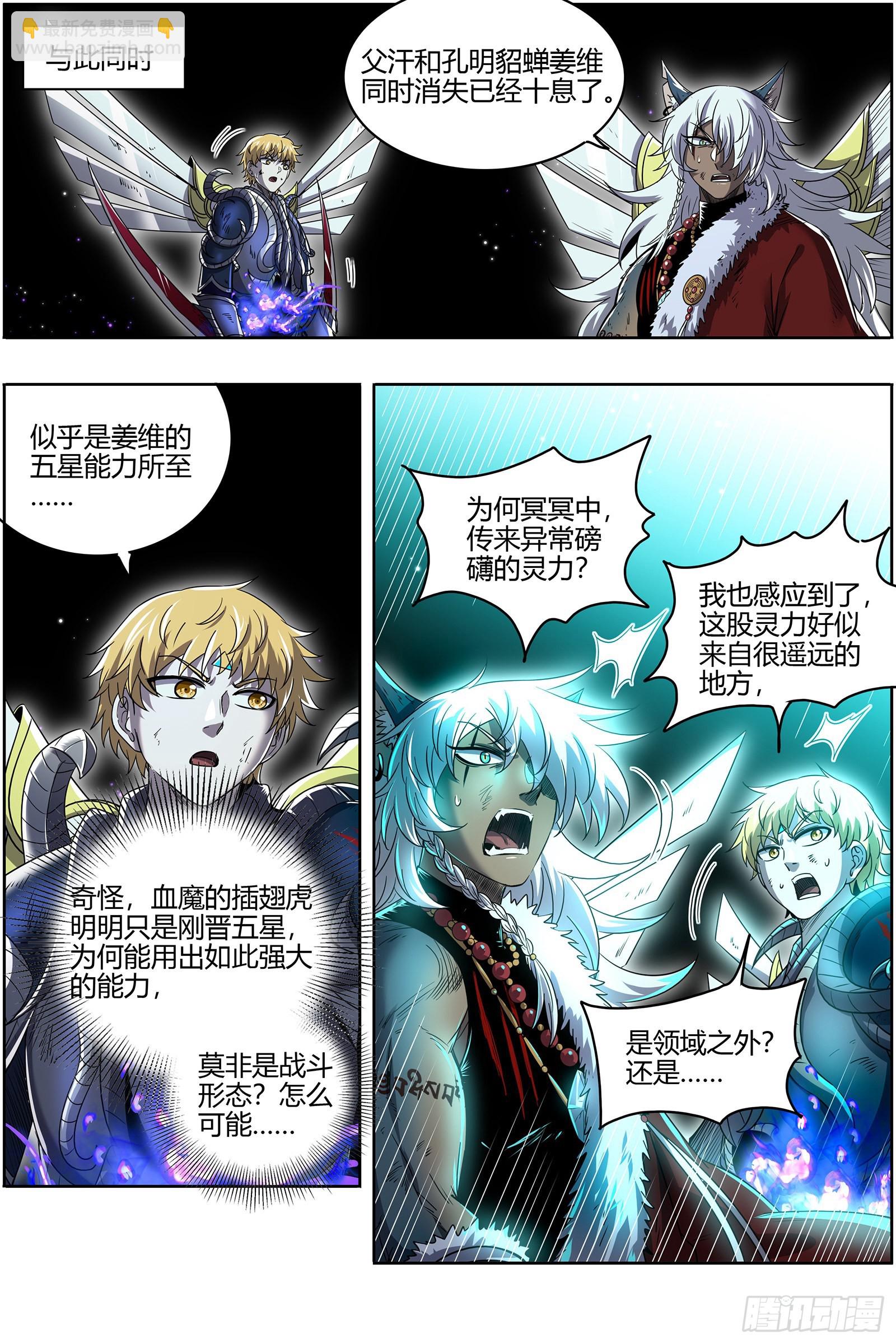 26狼主  未来的你8