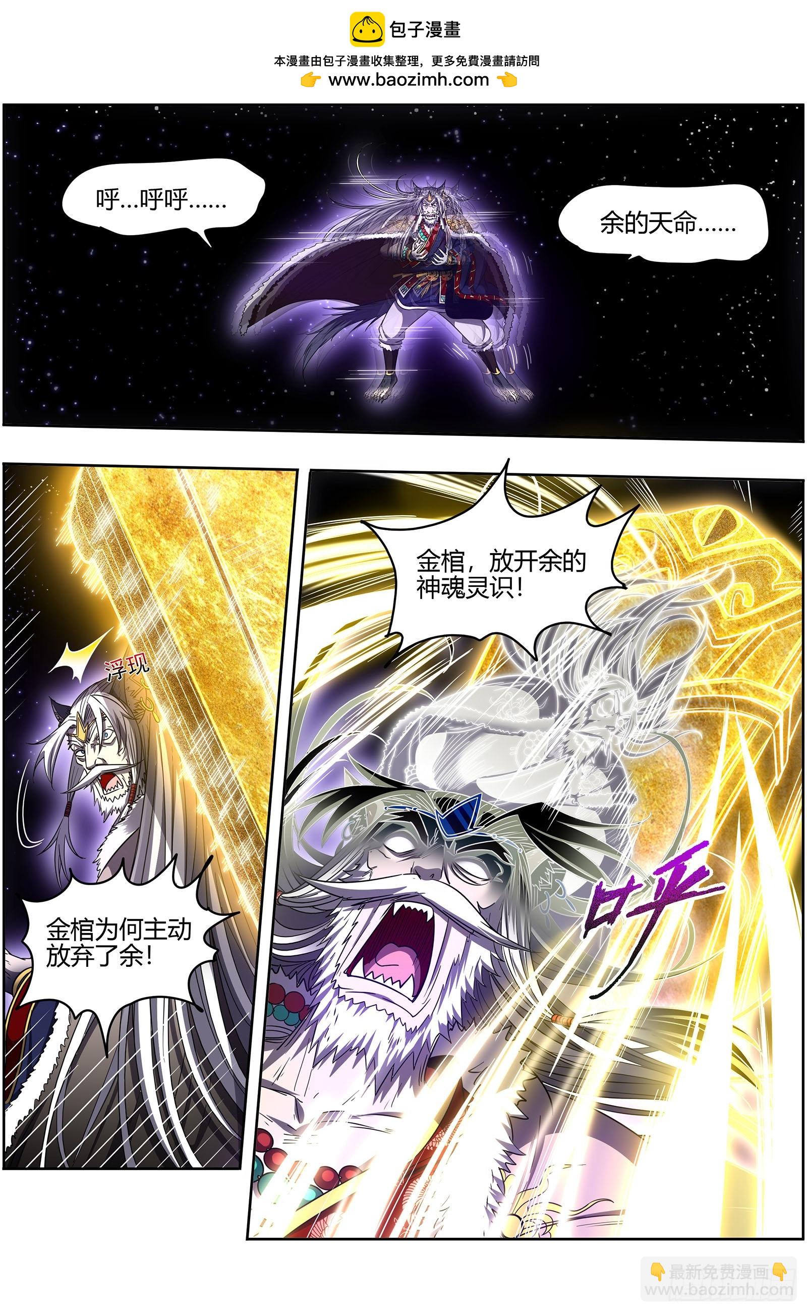 26狼主 狗蛋的逆袭1