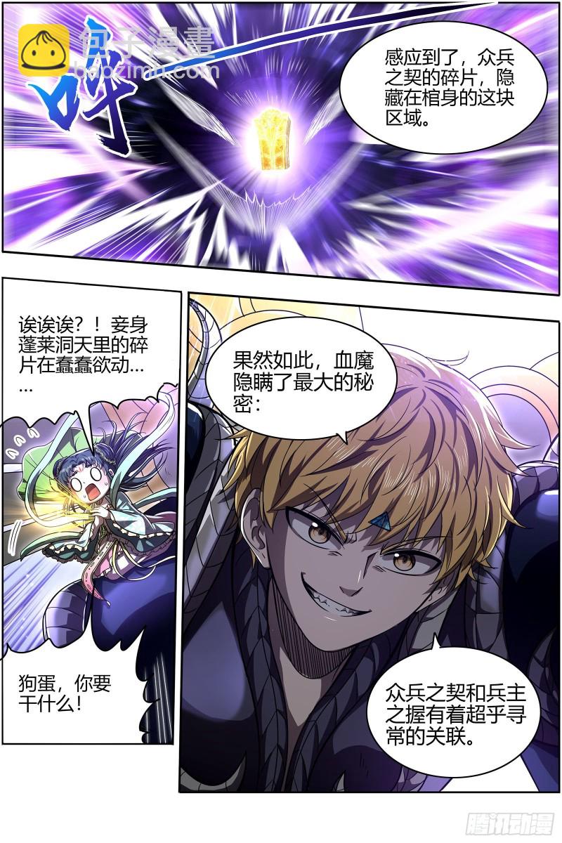 26狼主 狗蛋的逆袭10