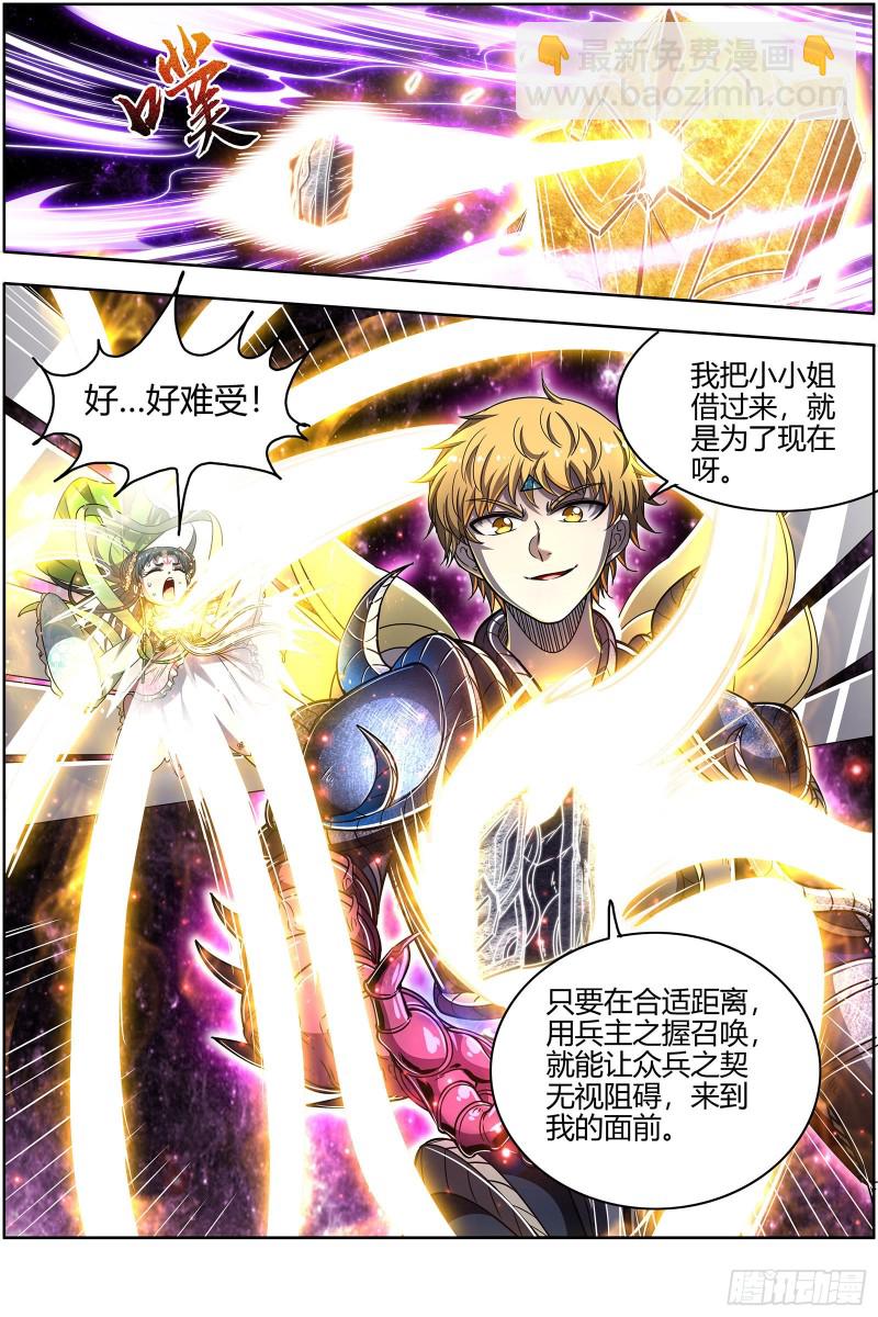 26狼主 狗蛋的逆袭11