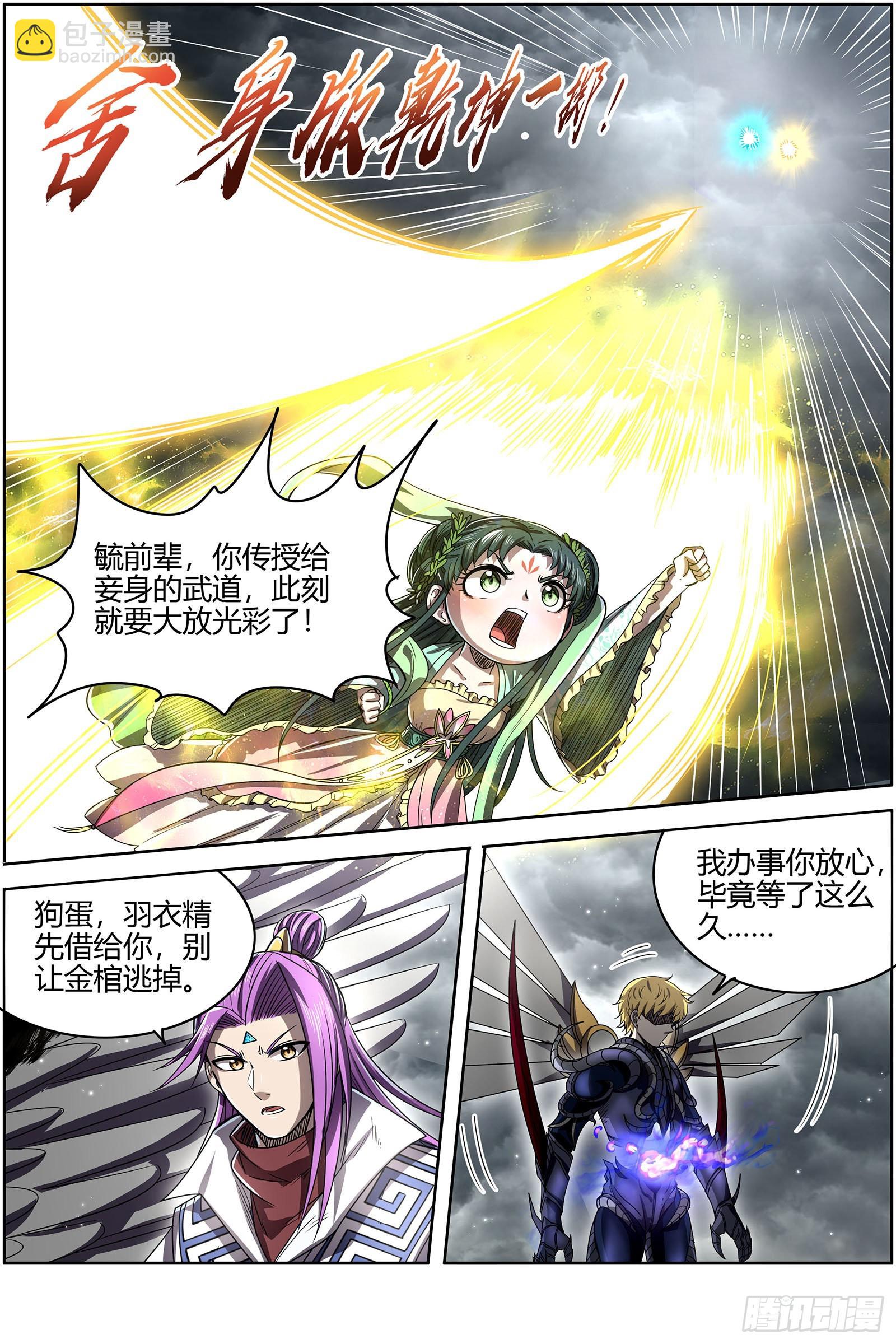 26狼主 狗蛋的逆袭6