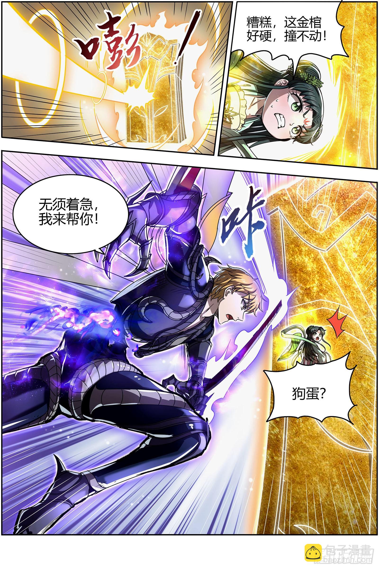 26狼主 狗蛋的逆袭8