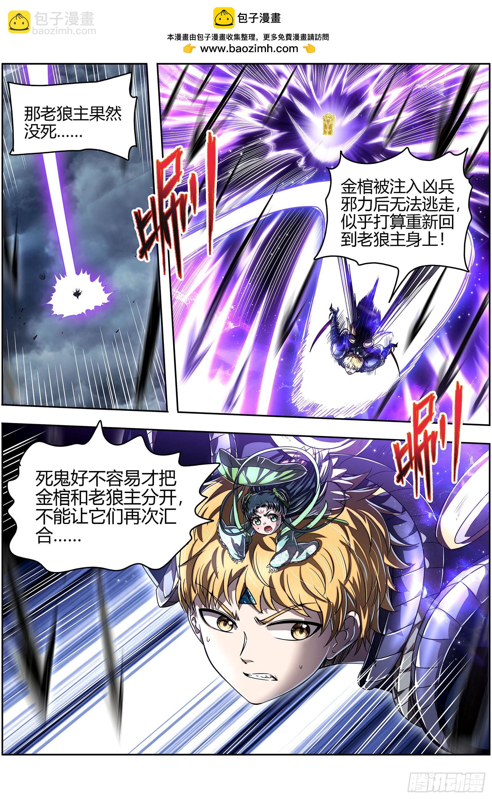 26狼主   一分为三1