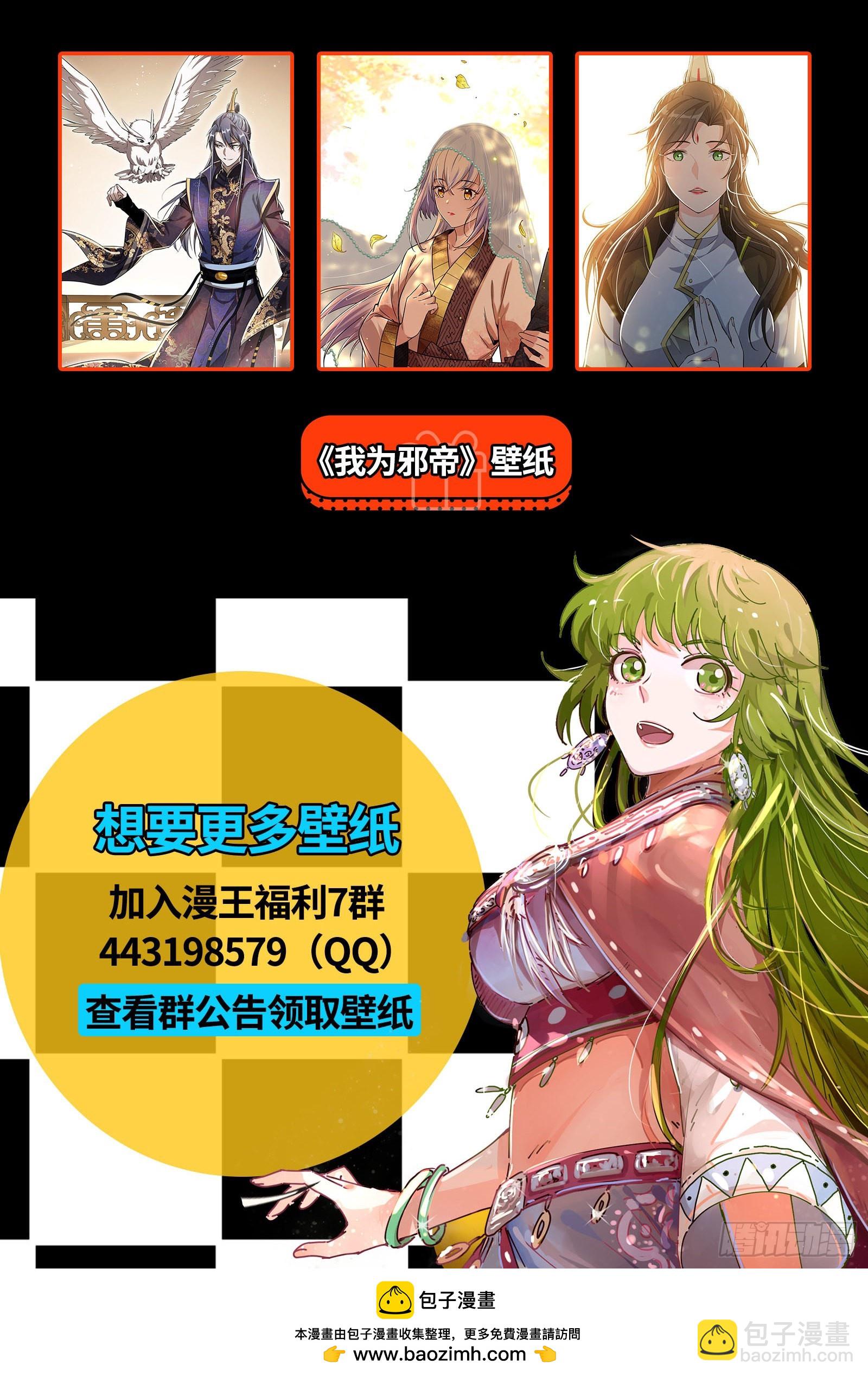 26狼主   一分为三13
