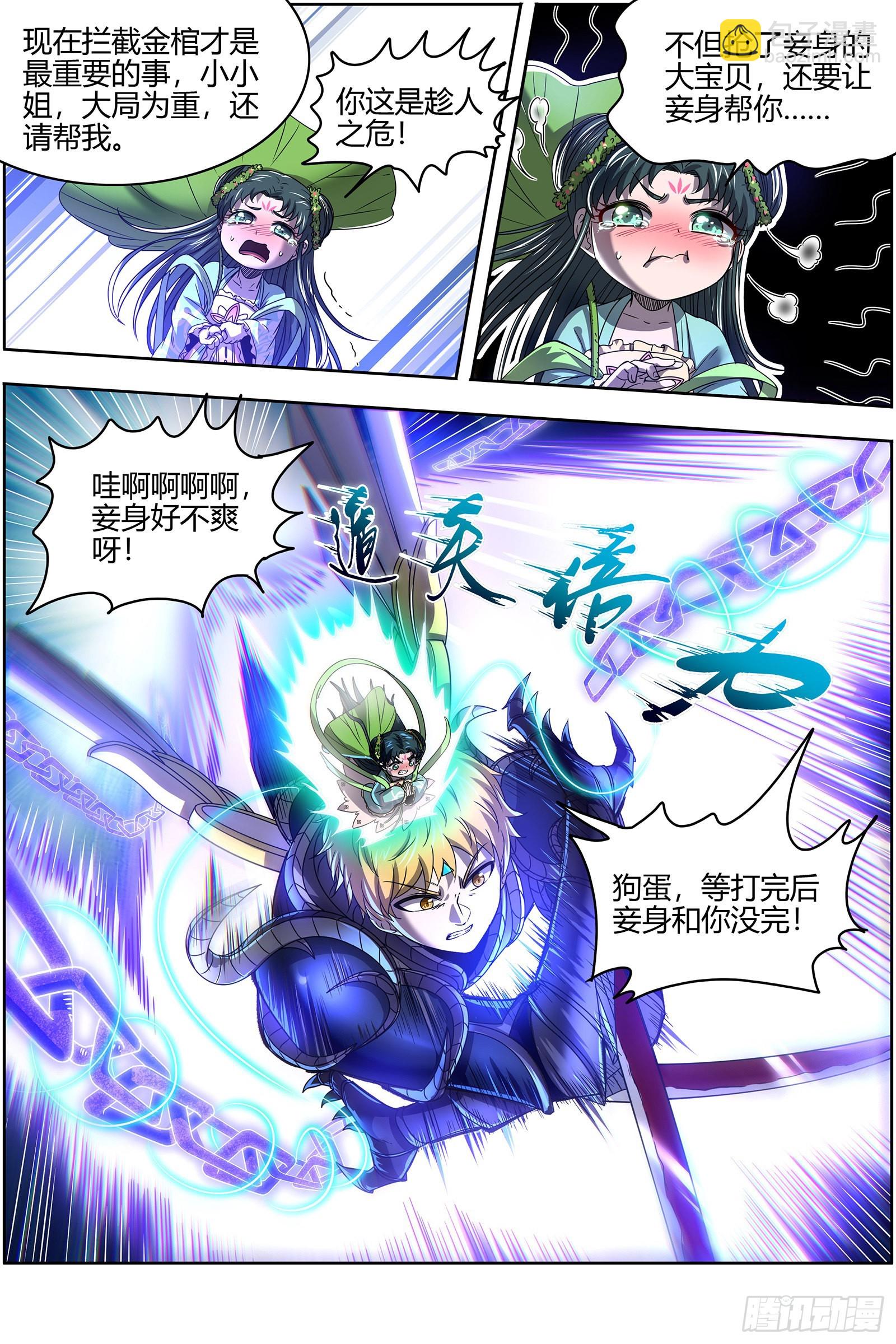 26狼主   一分为三3