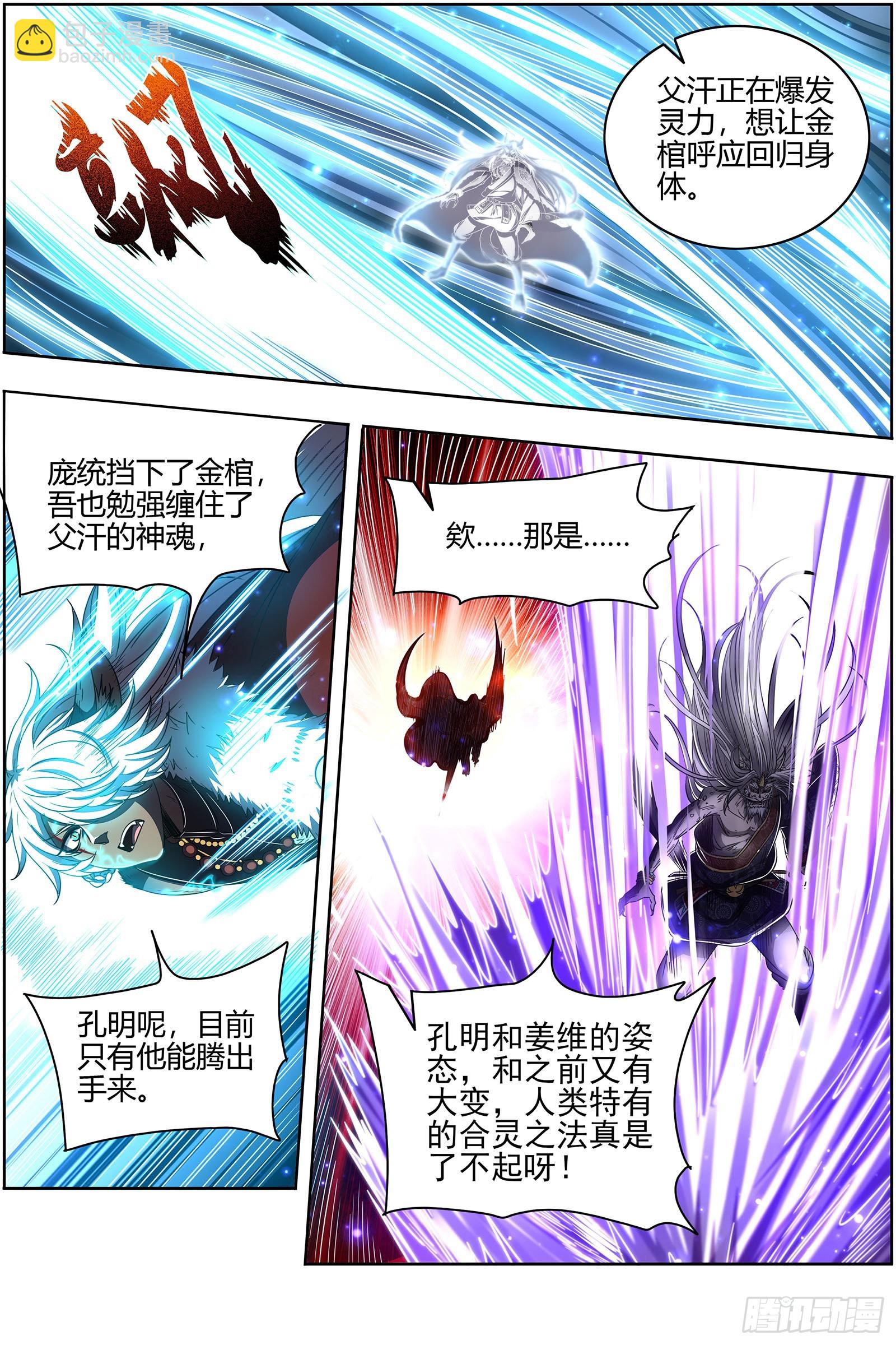 26狼主   一分为三5