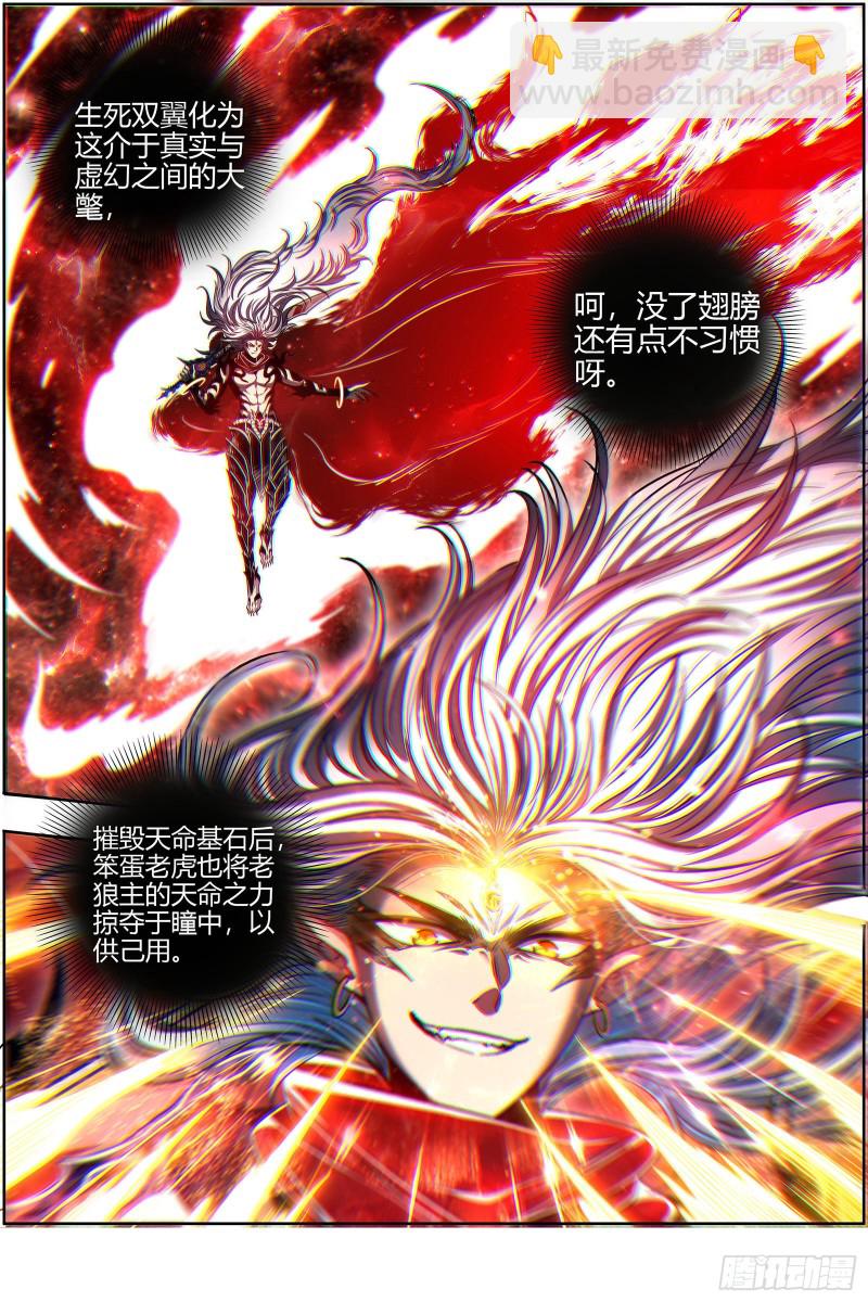 26狼主   一分为三7