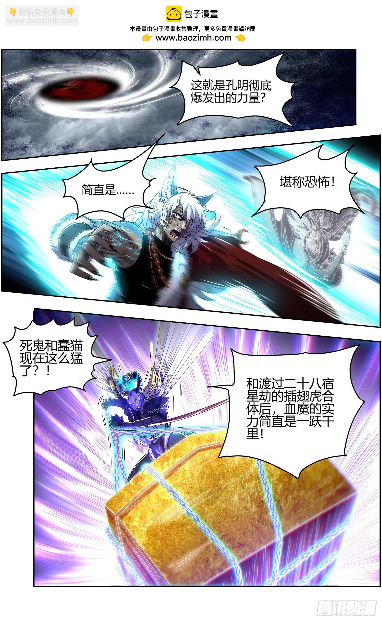 26狼主陷入苦战1