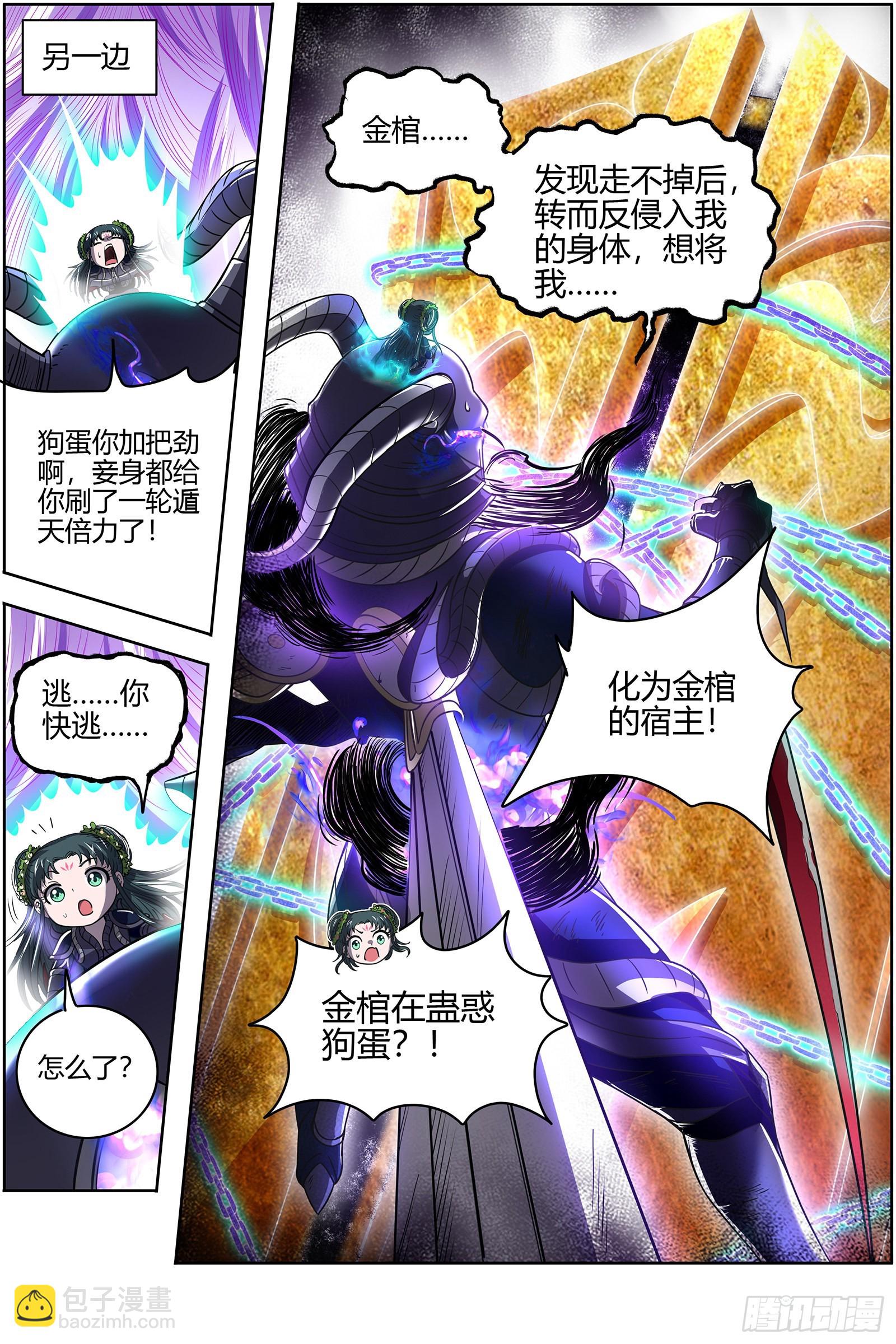 26狼主陷入苦战13
