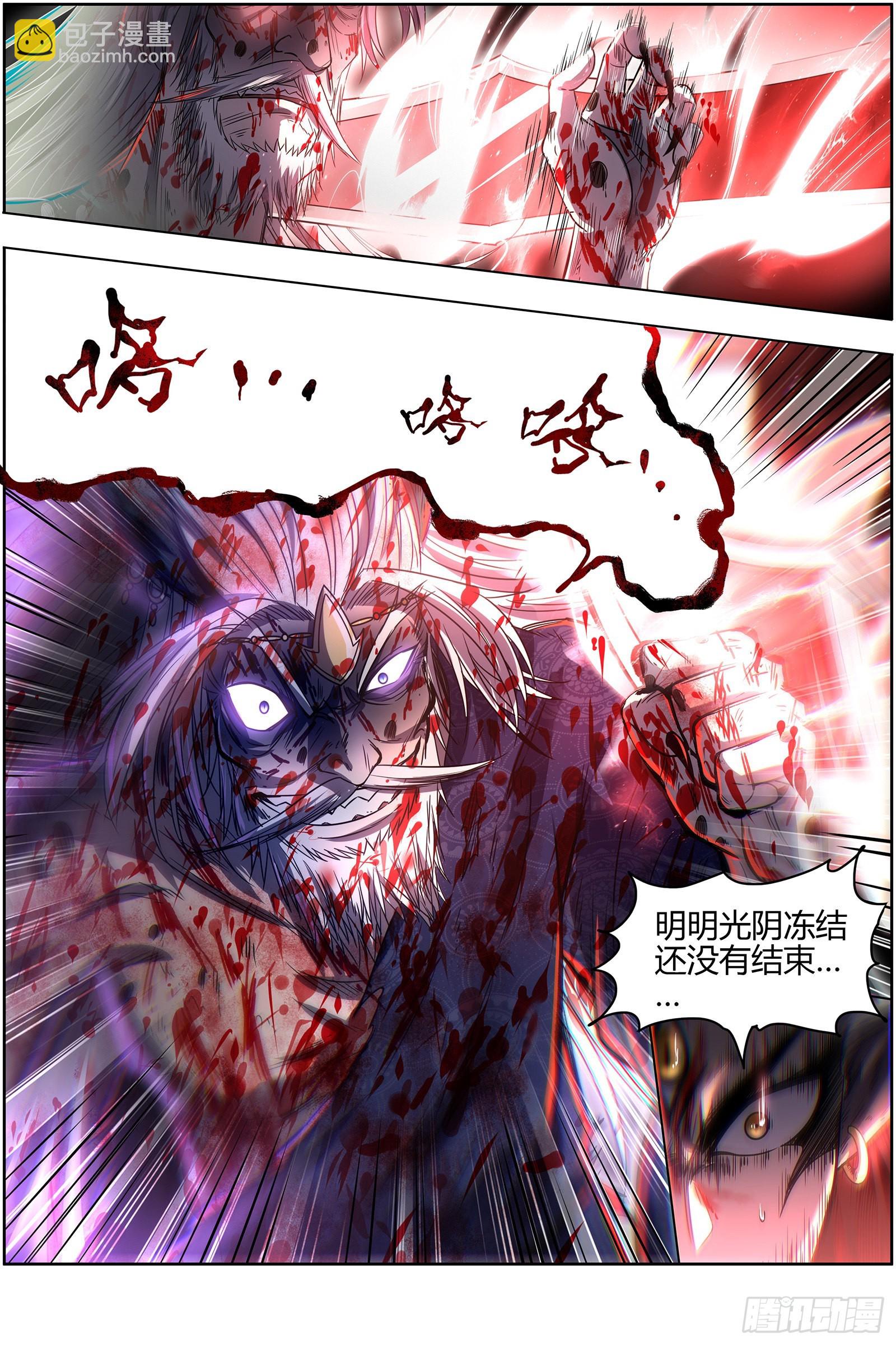 26狼主陷入苦战6