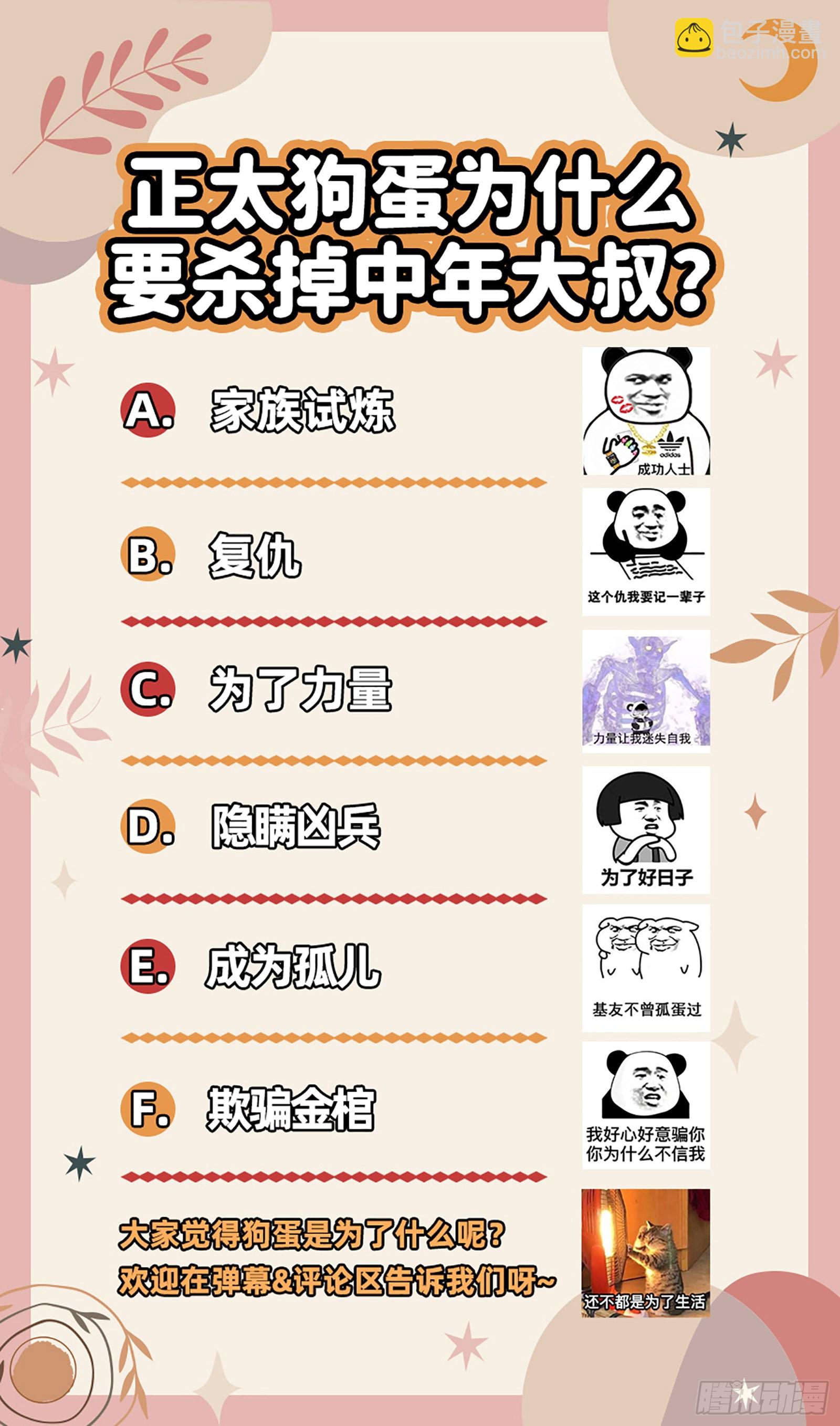26狼主 神魂归位14