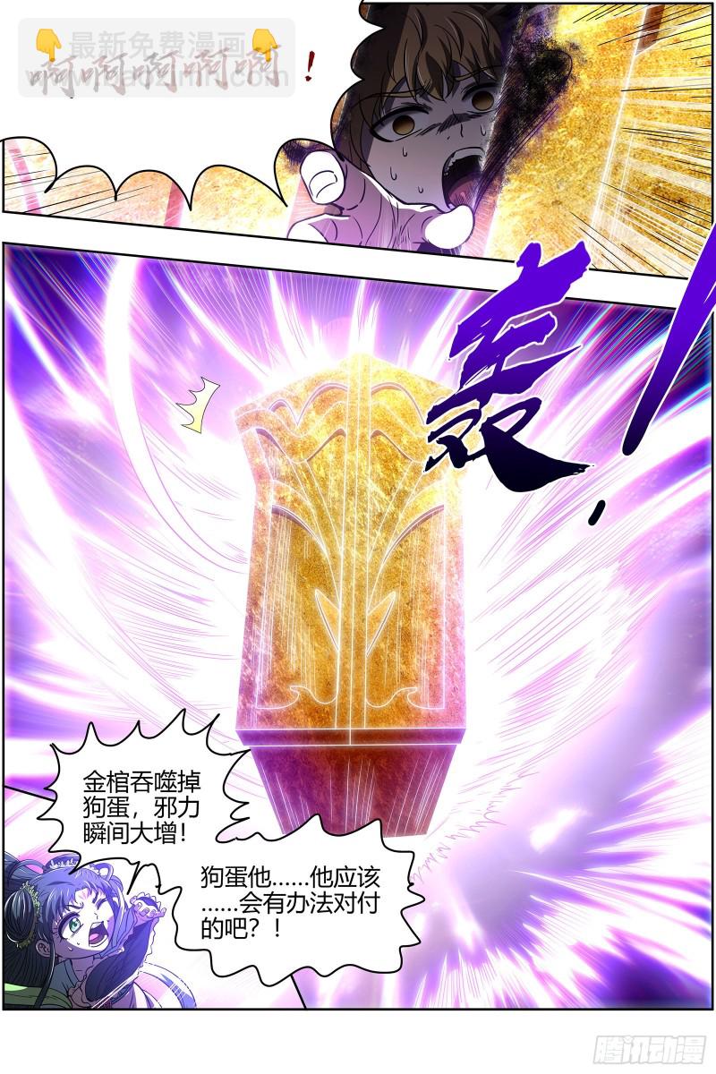 26狼主 神魂归位6