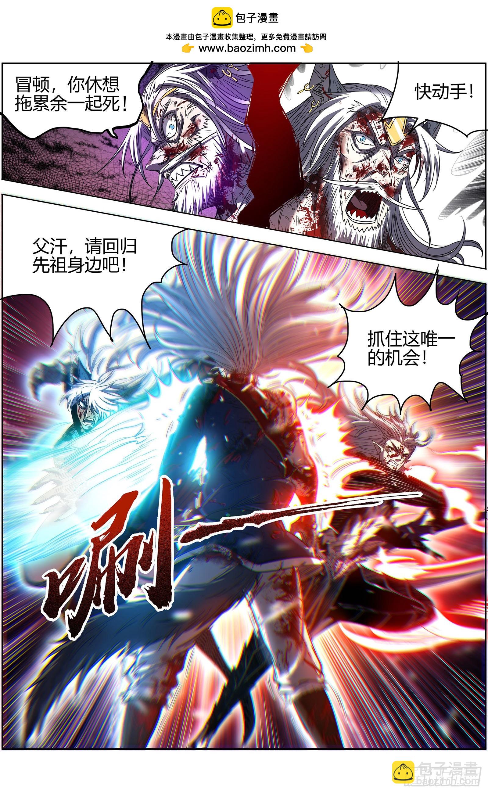 26狼主  赌上最后一把1