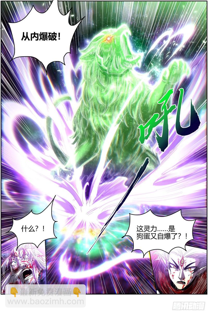26狼主  赌上最后一把10