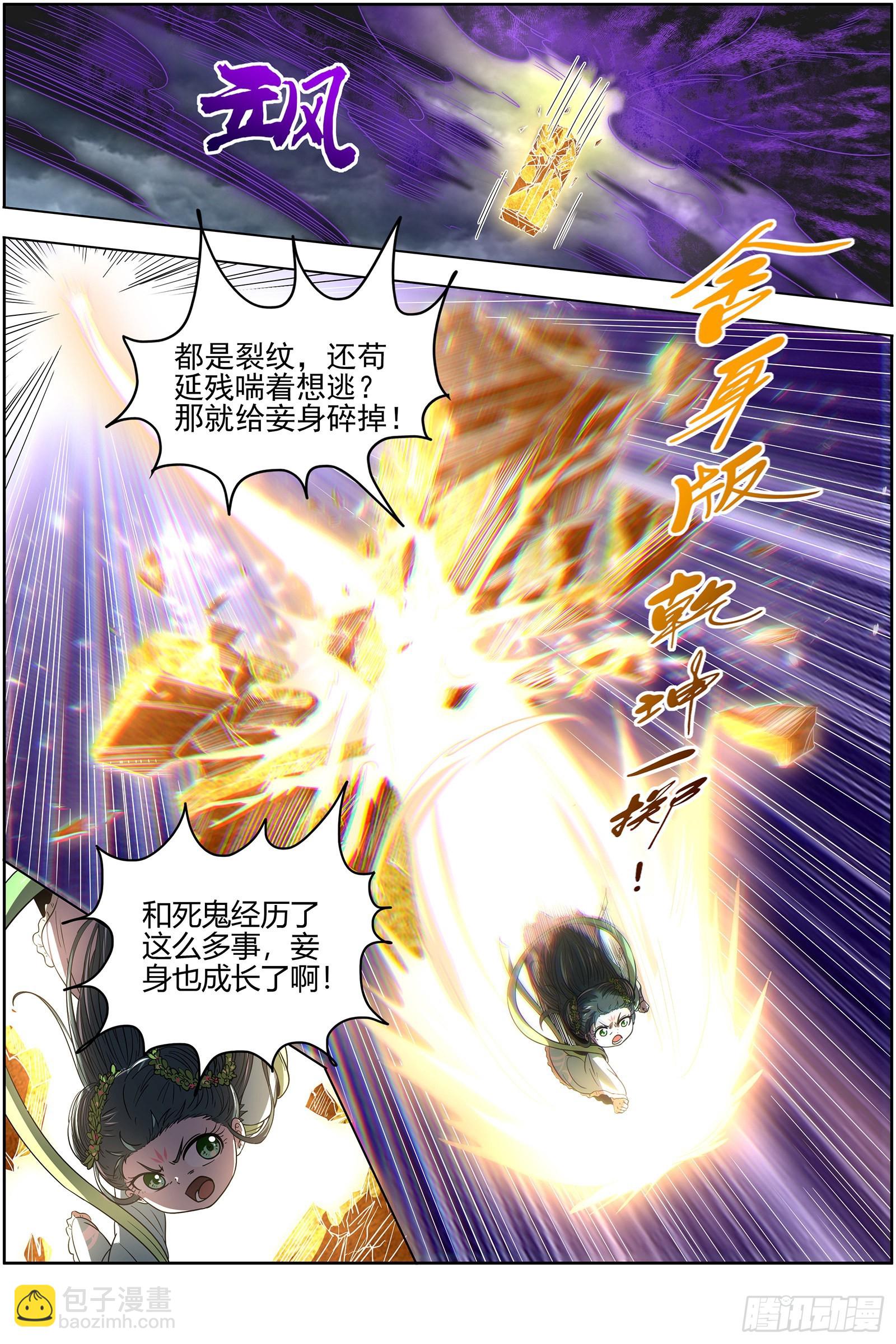 26狼主  赌上最后一把11