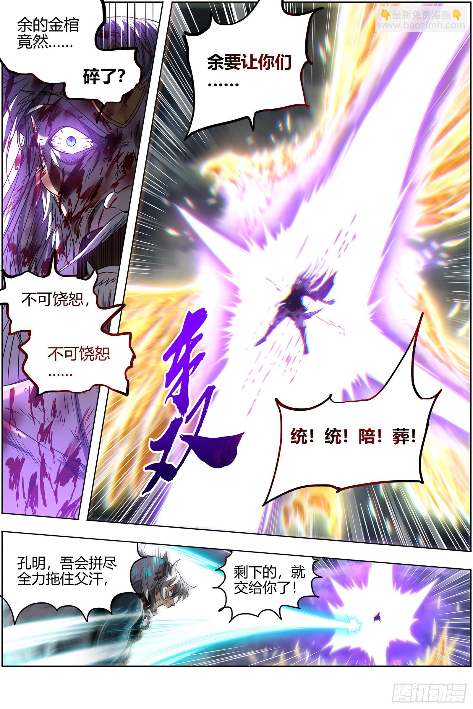 26狼主  赌上最后一把12