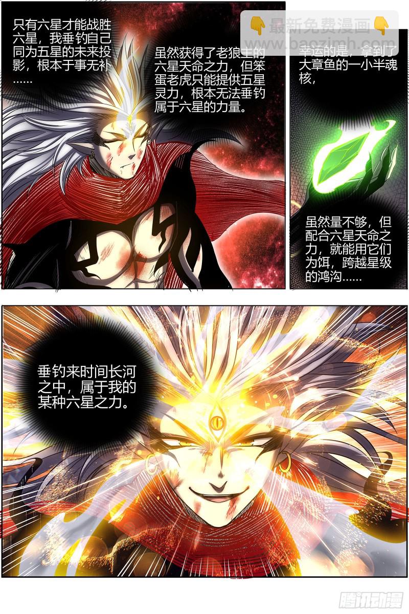 26狼主  赌上最后一把13