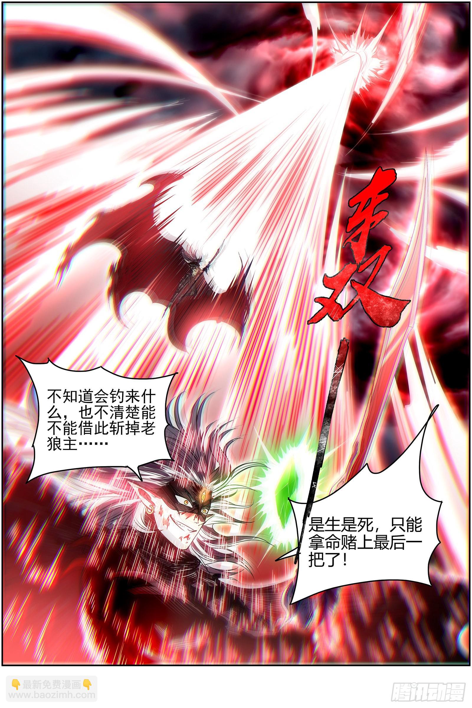 26狼主  赌上最后一把14