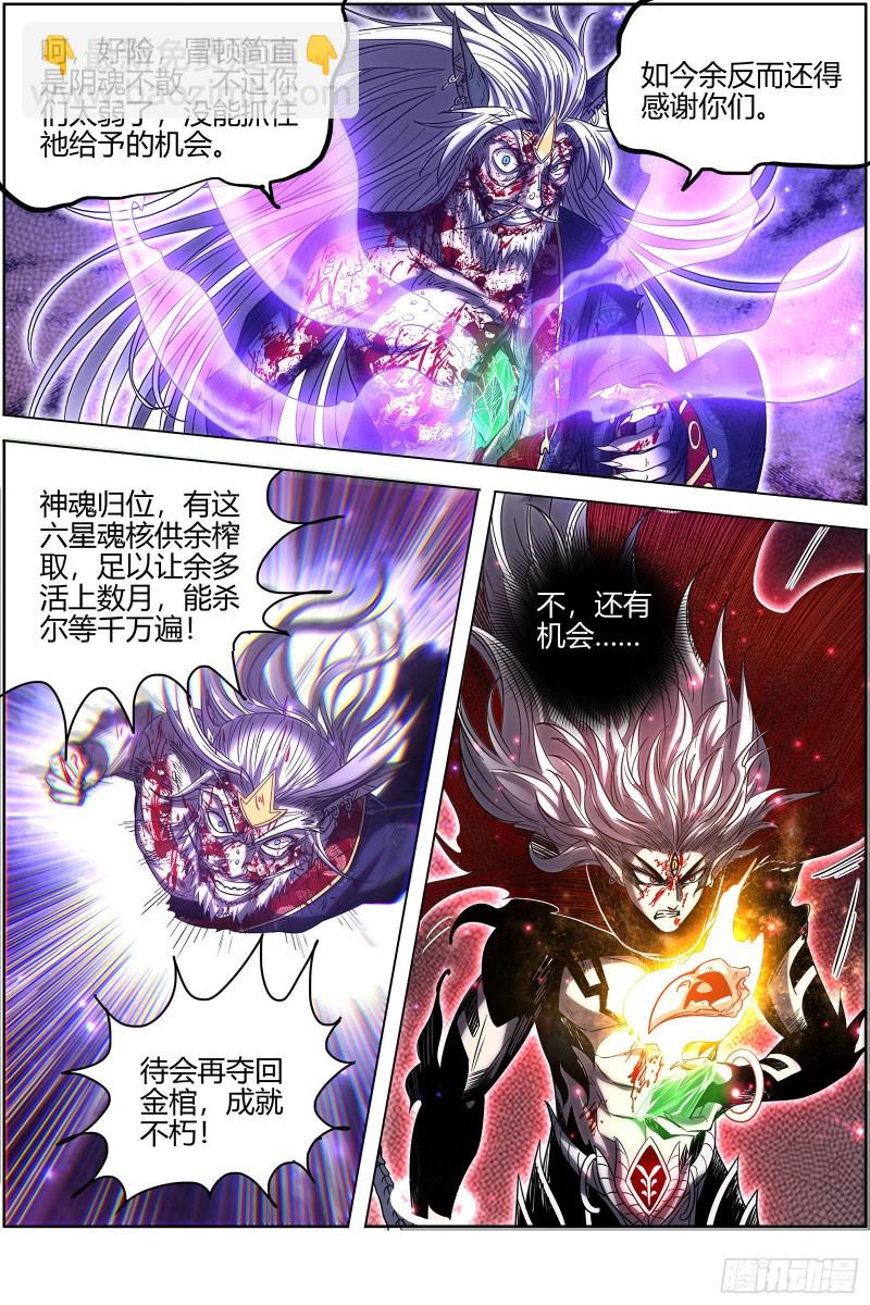 26狼主  赌上最后一把3