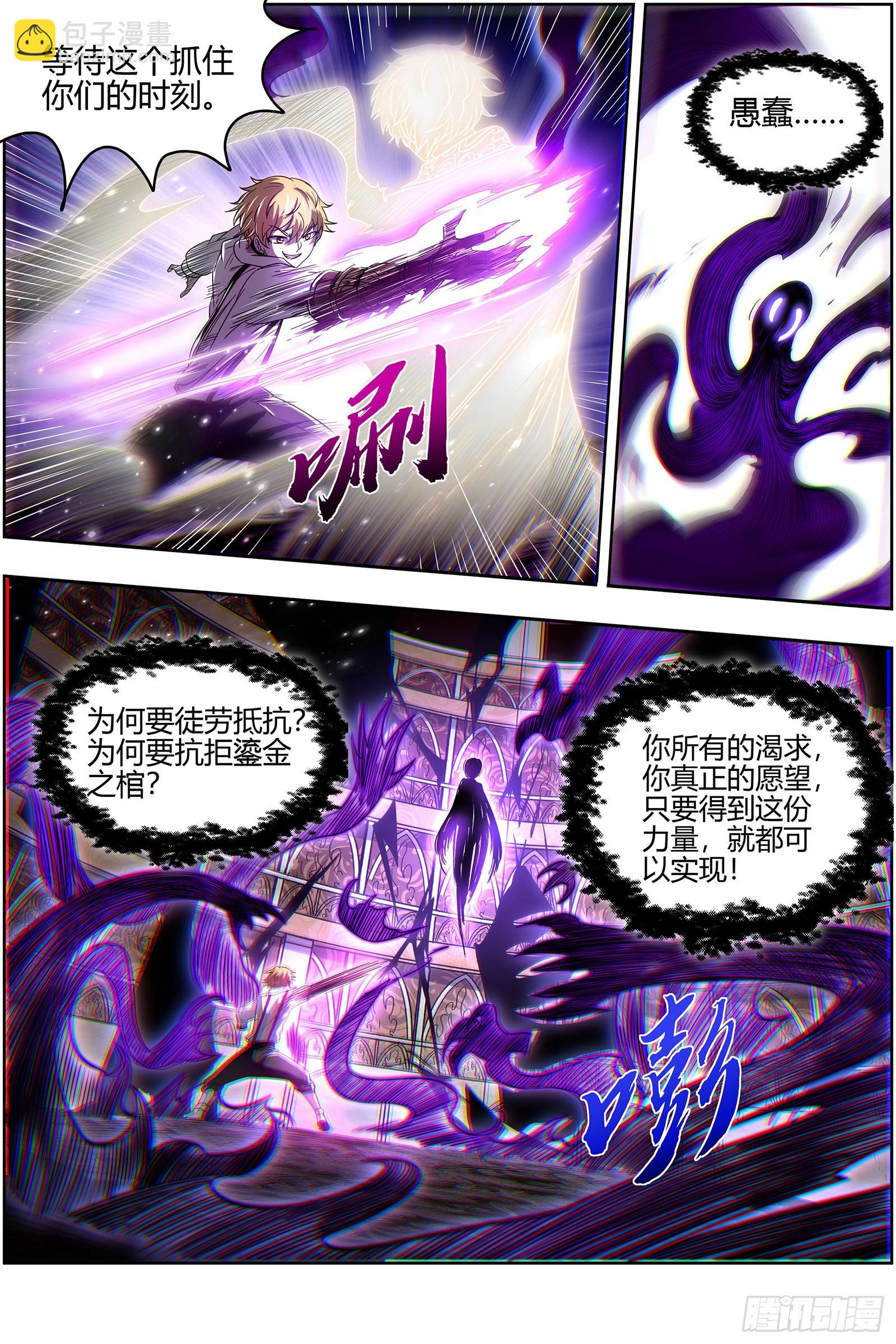 26狼主  赌上最后一把7