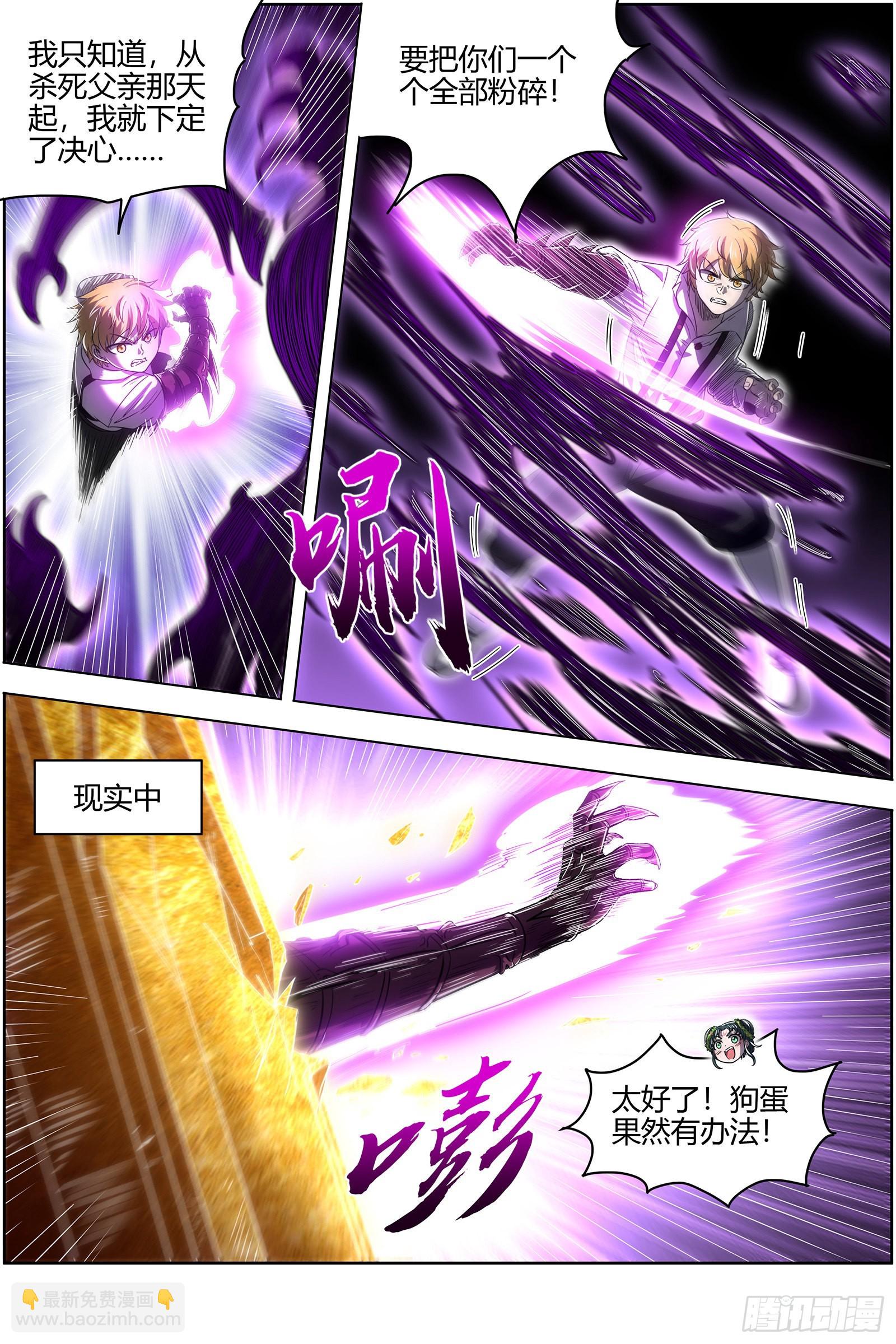 26狼主  赌上最后一把8