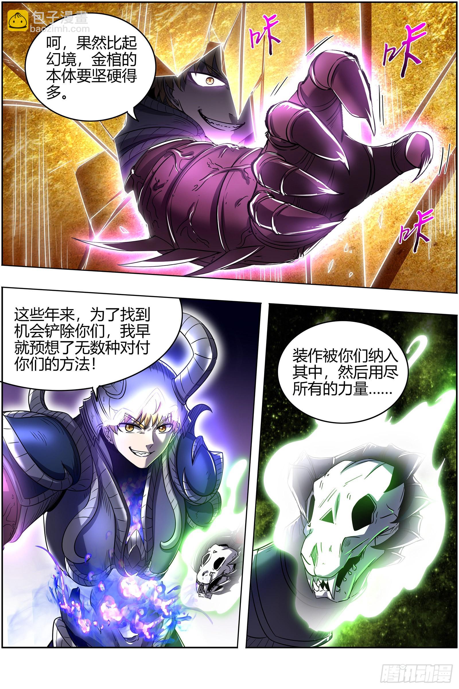26狼主  赌上最后一把9