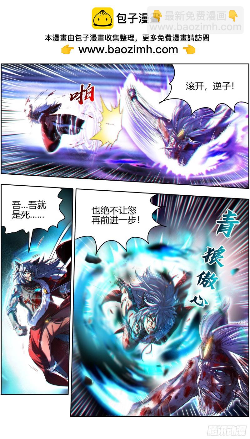 26狼主  济水之剑1