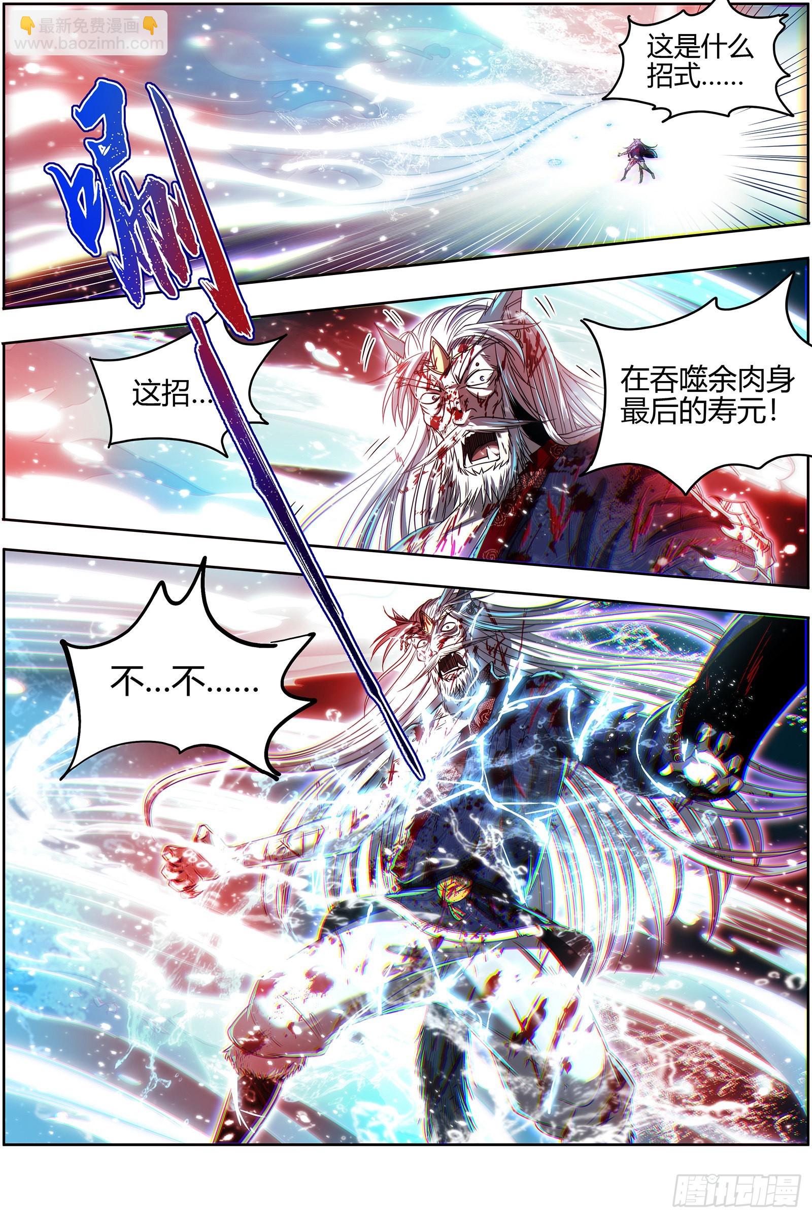 26狼主  济水之剑12