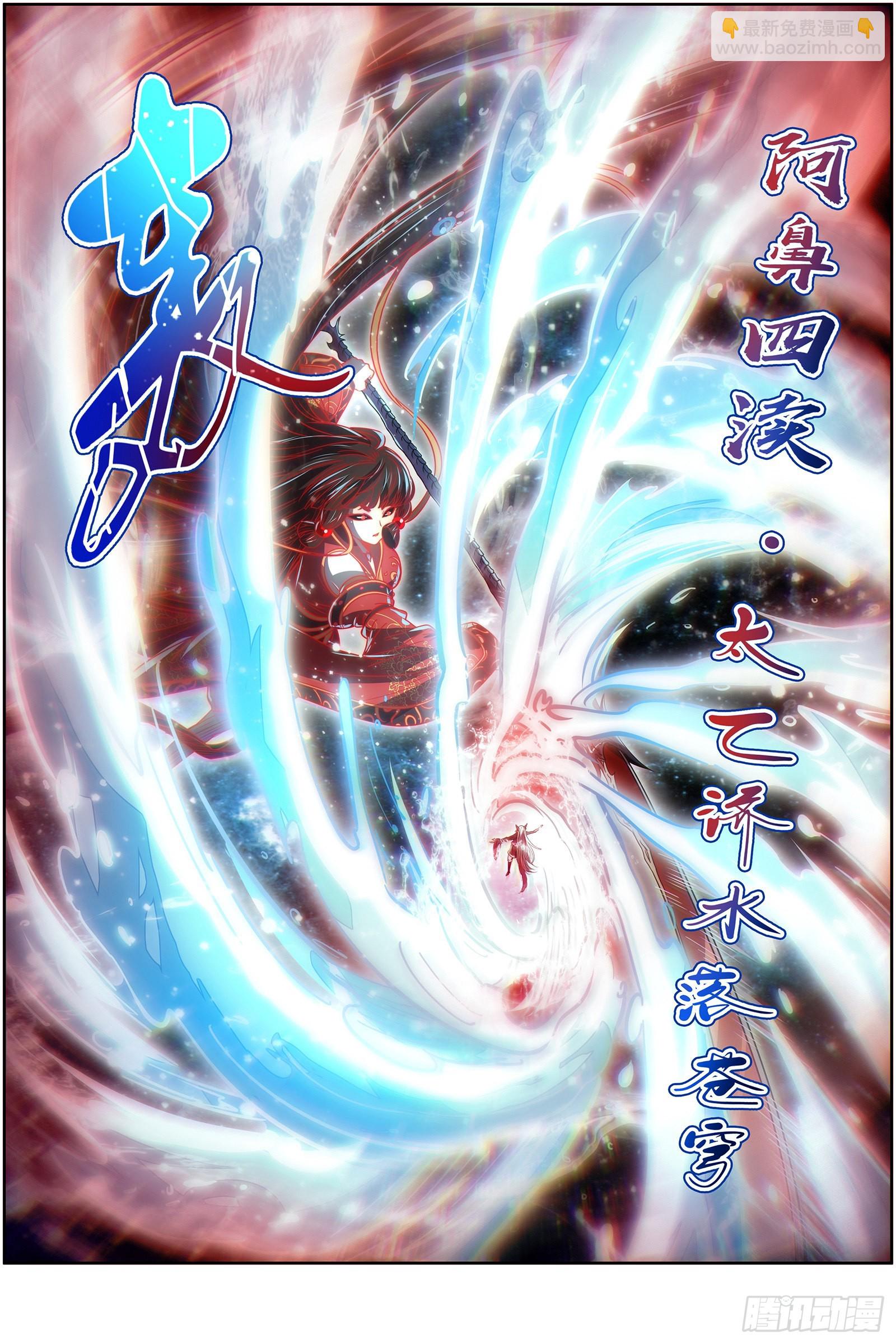 26狼主  济水之剑13