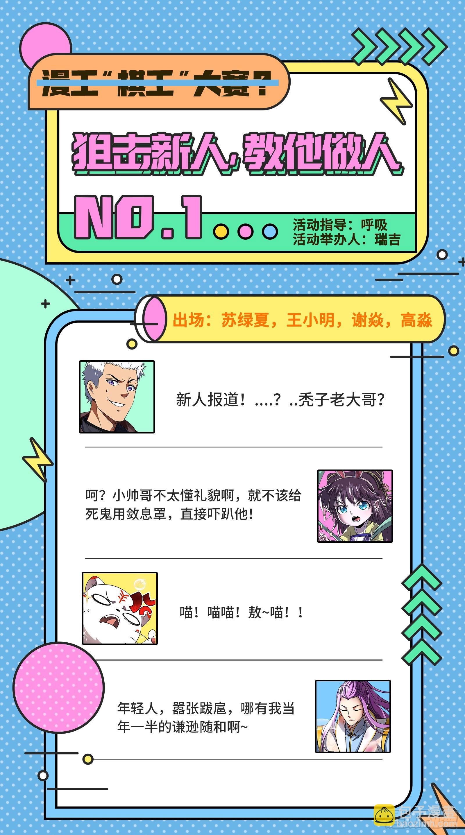 26狼主  济水之剑14
