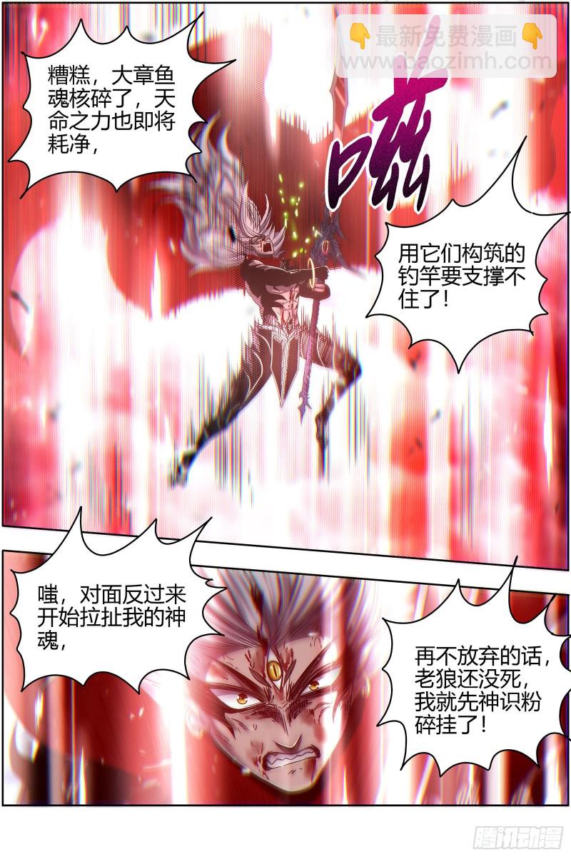 26狼主  济水之剑3