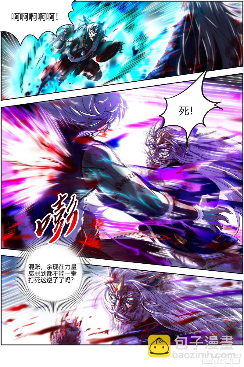 26狼主  济水之剑6