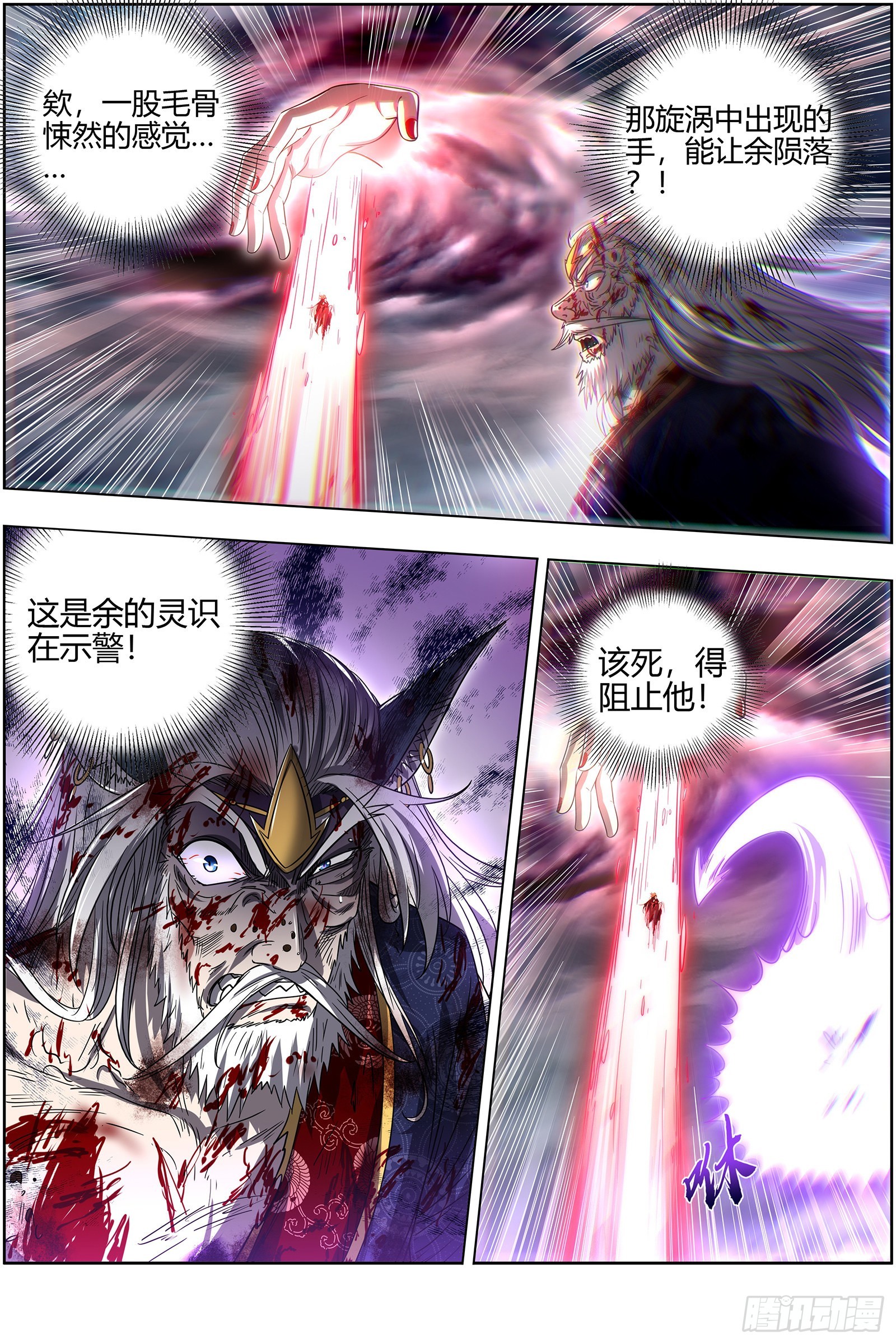 26狼主  济水之剑7